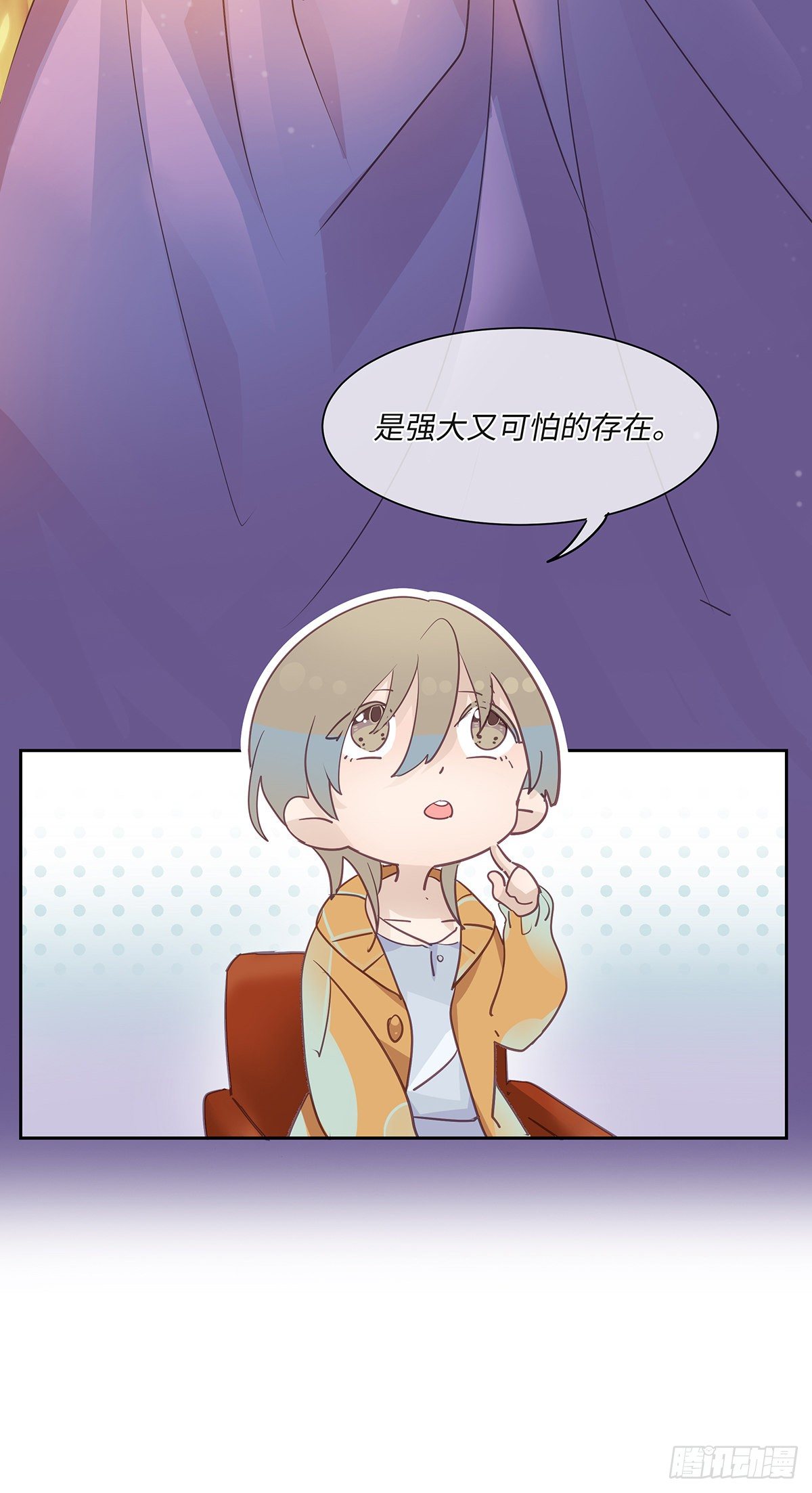 《今夜与你共度》II·旧忆 第30页