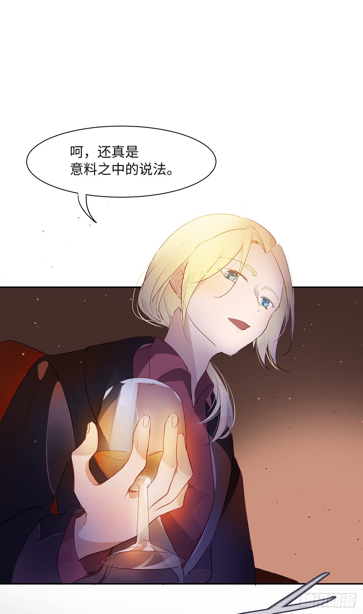 《今夜与你共度》II·旧忆 第31页