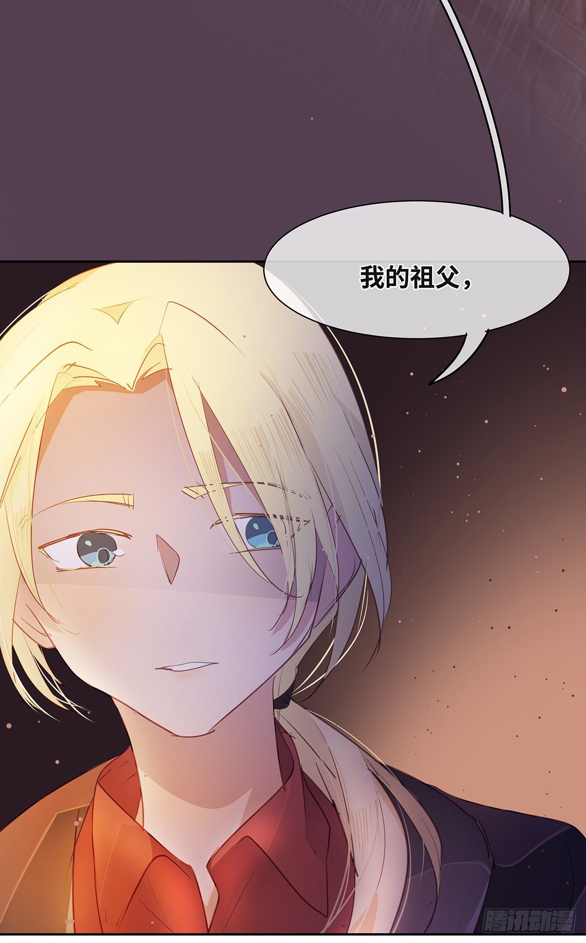 《今夜与你共度》II·旧忆 第34页