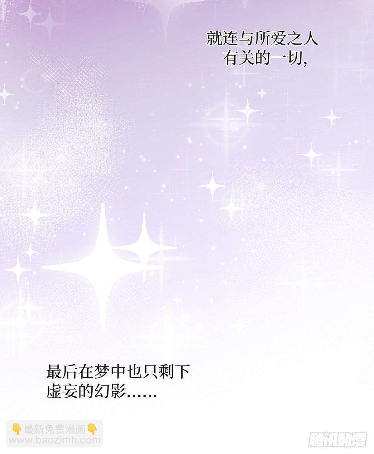 《今夜与你共度》II·旧忆 第3页