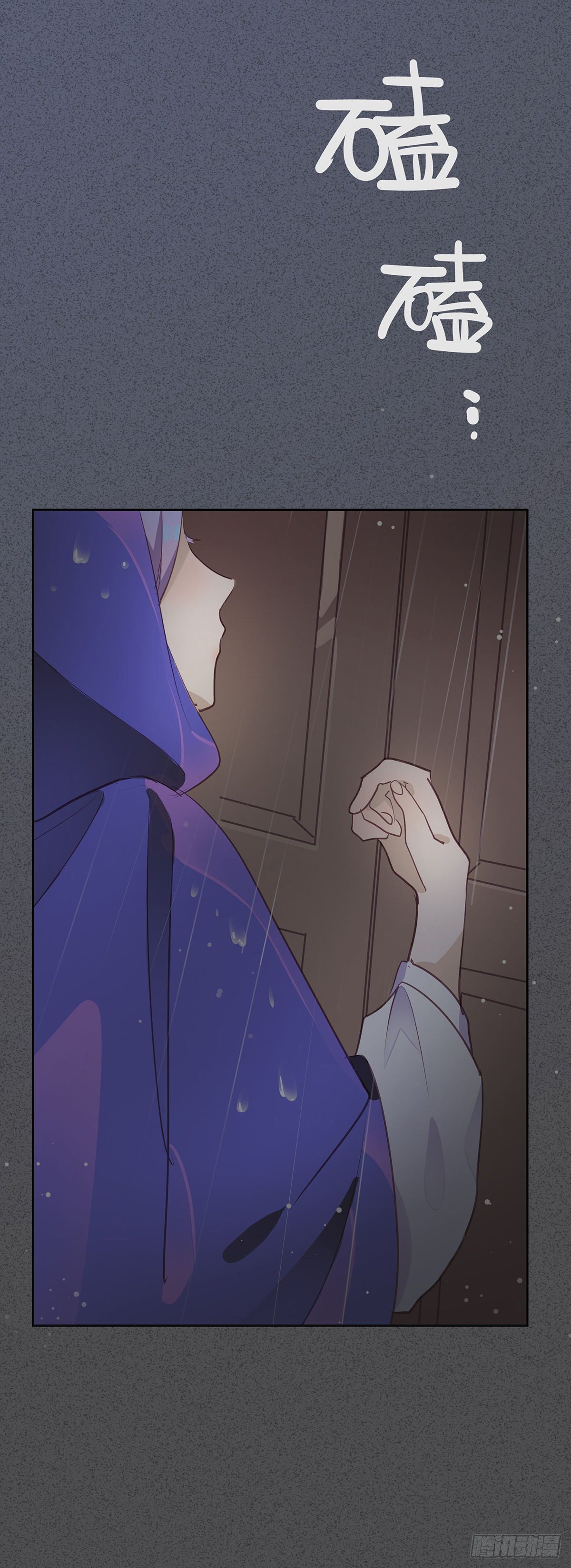 《今夜与你共度》II·旧忆 第43页