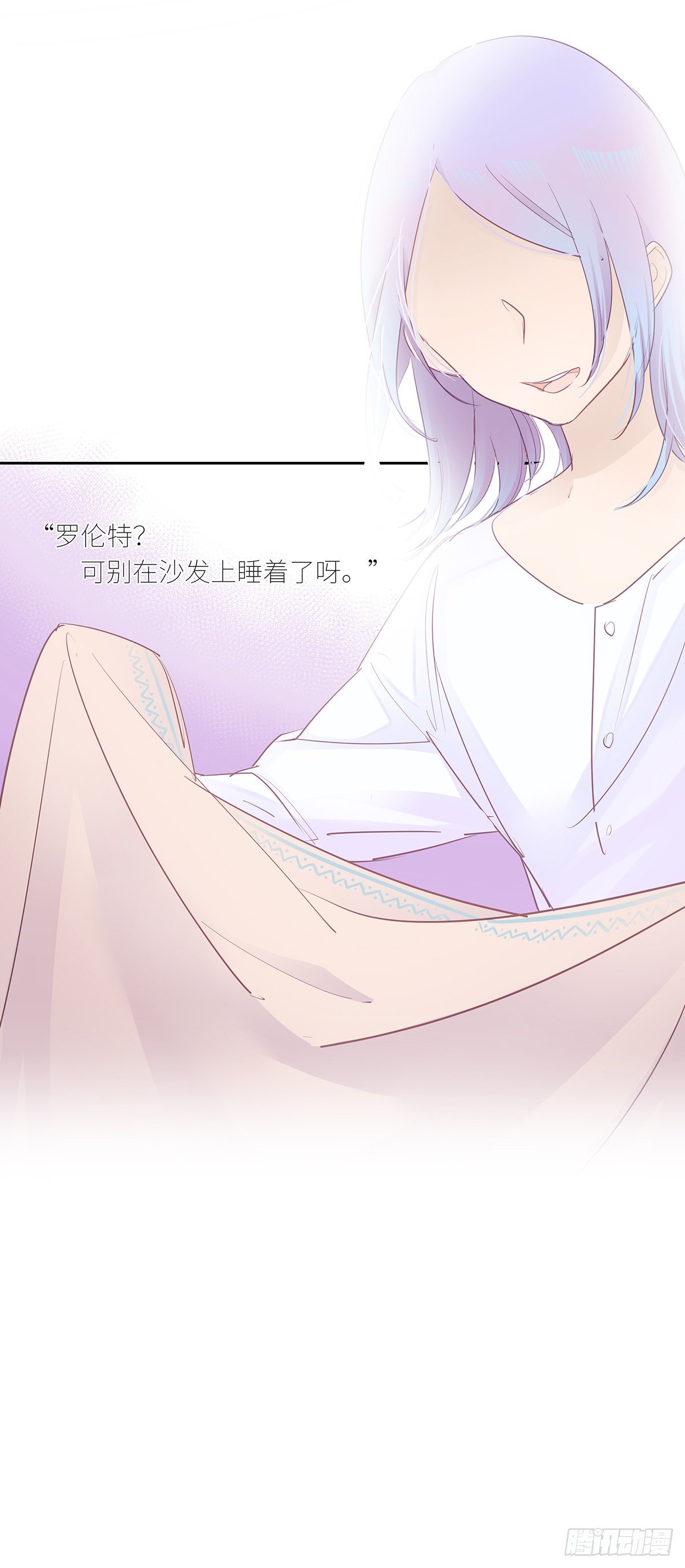 《今夜与你共度》II·旧忆 第4页