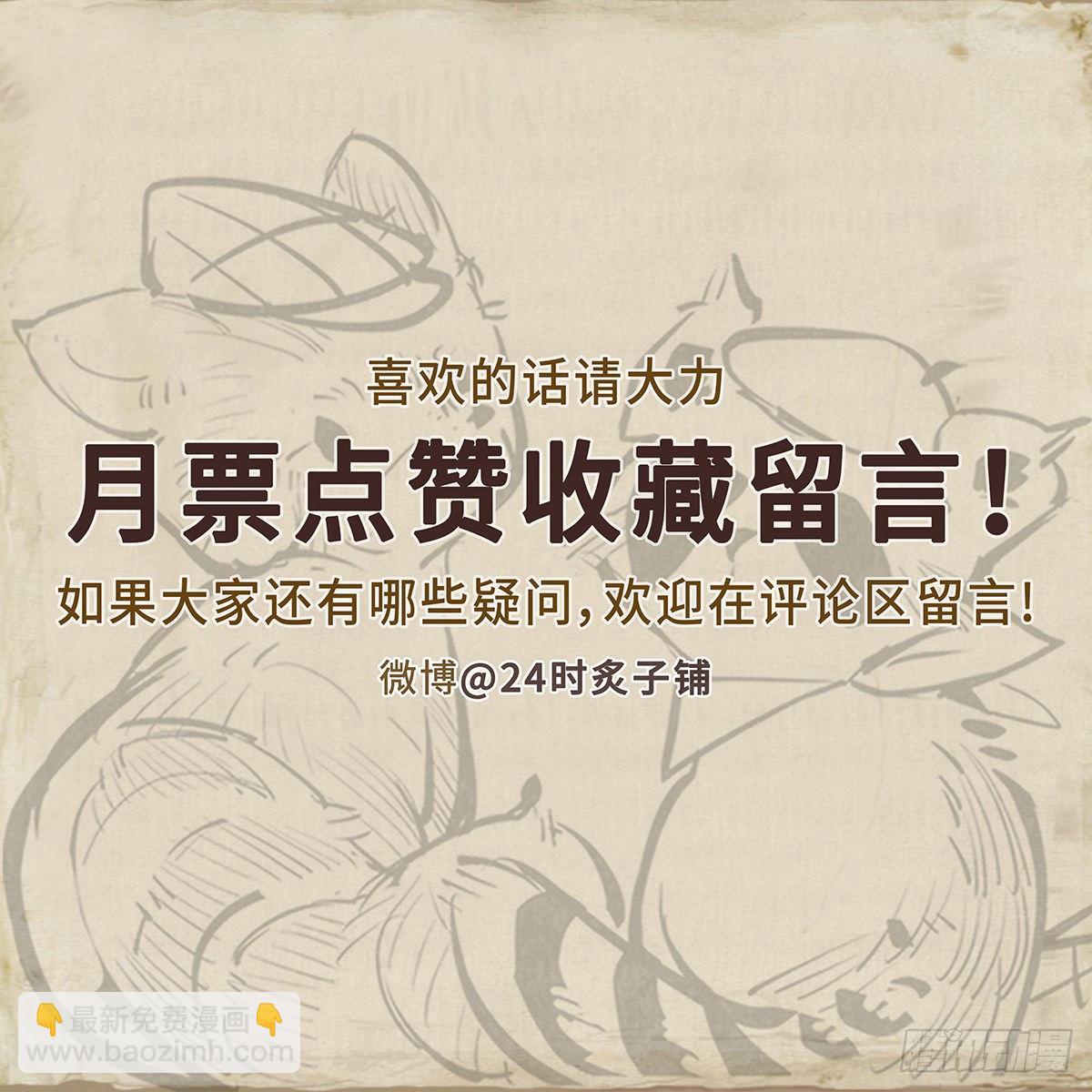 《今夜与你共度》II·旧忆 第50页