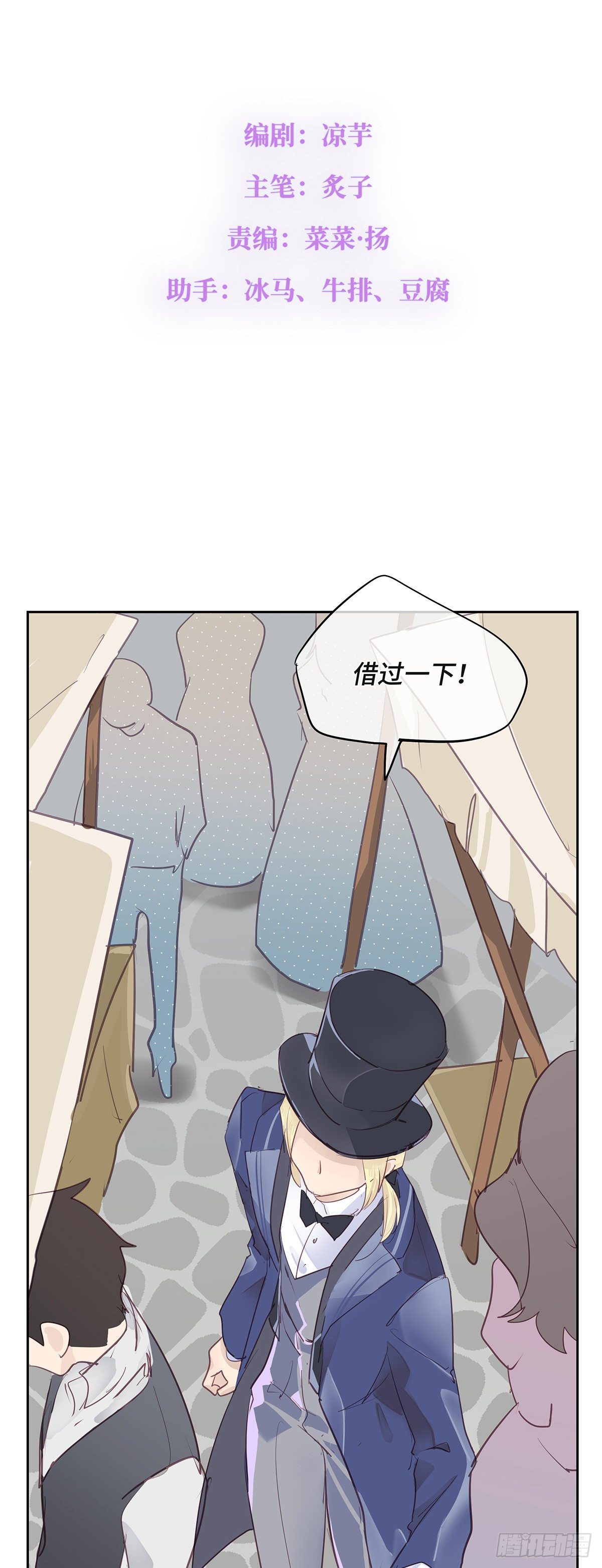 《今夜与你共度》II·故知 第13页