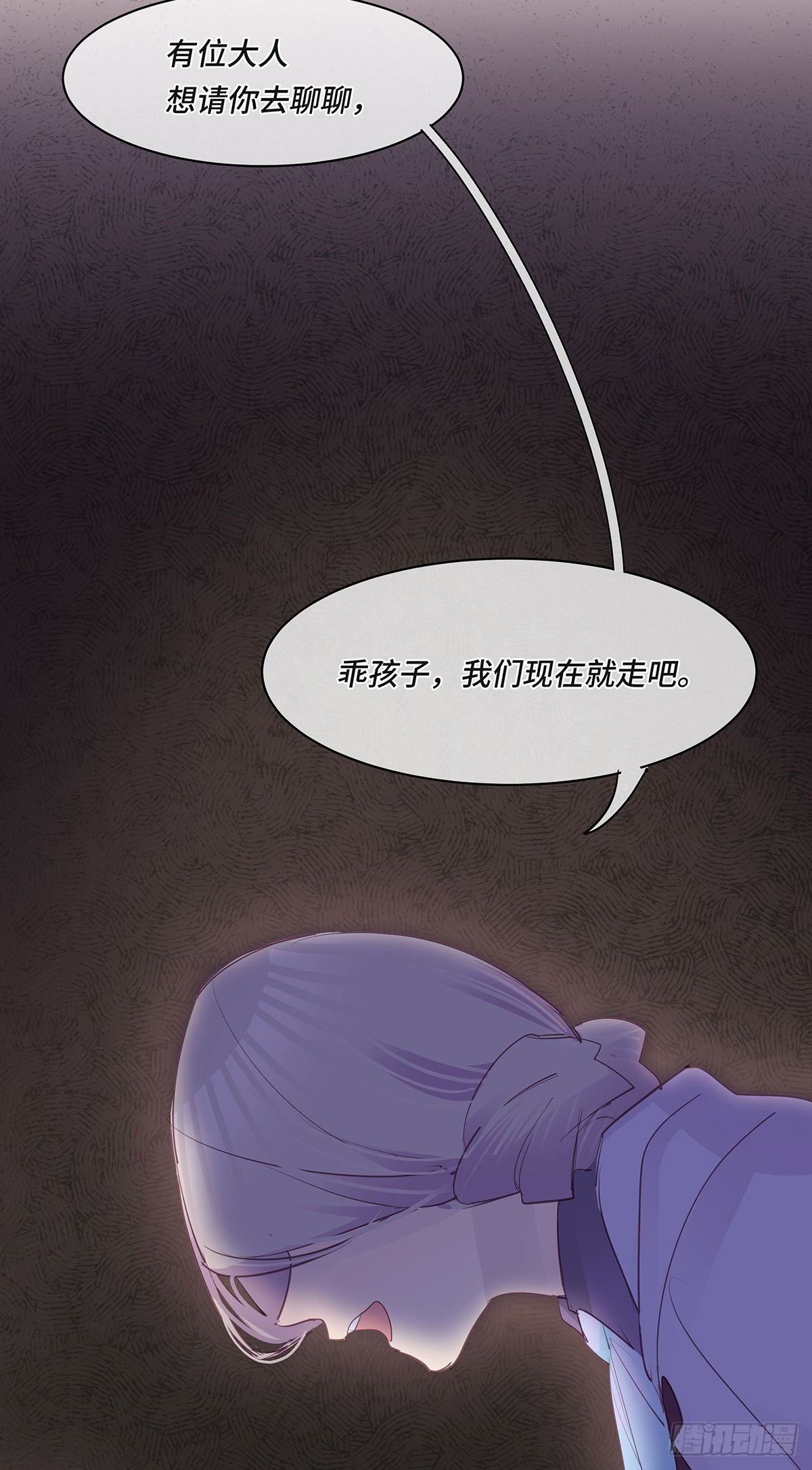 《今夜与你共度》II·故知 第21页