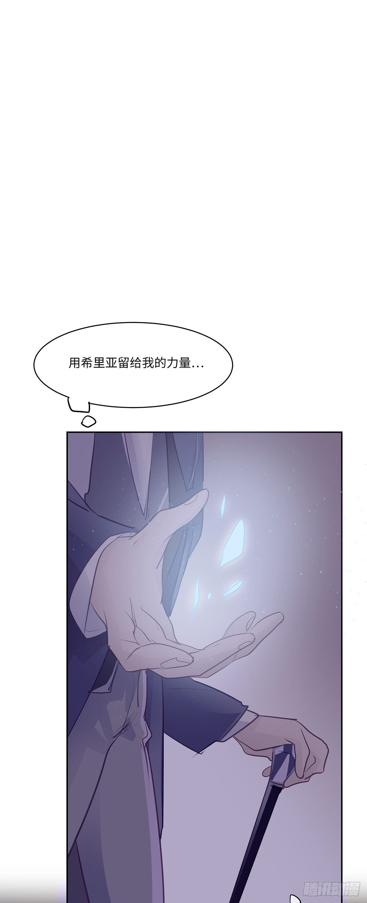 《今夜与你共度》II·故知 第30页