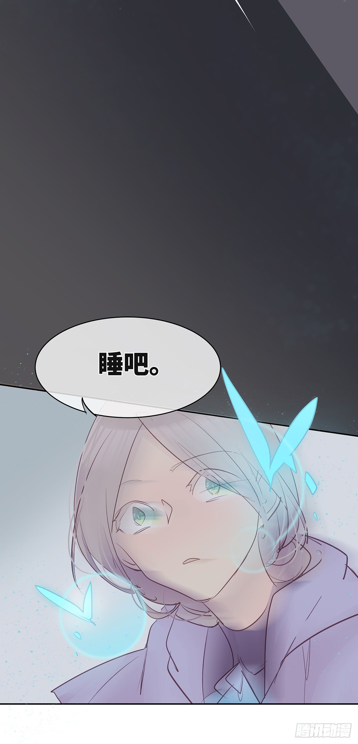 《今夜与你共度》II·故知 第32页