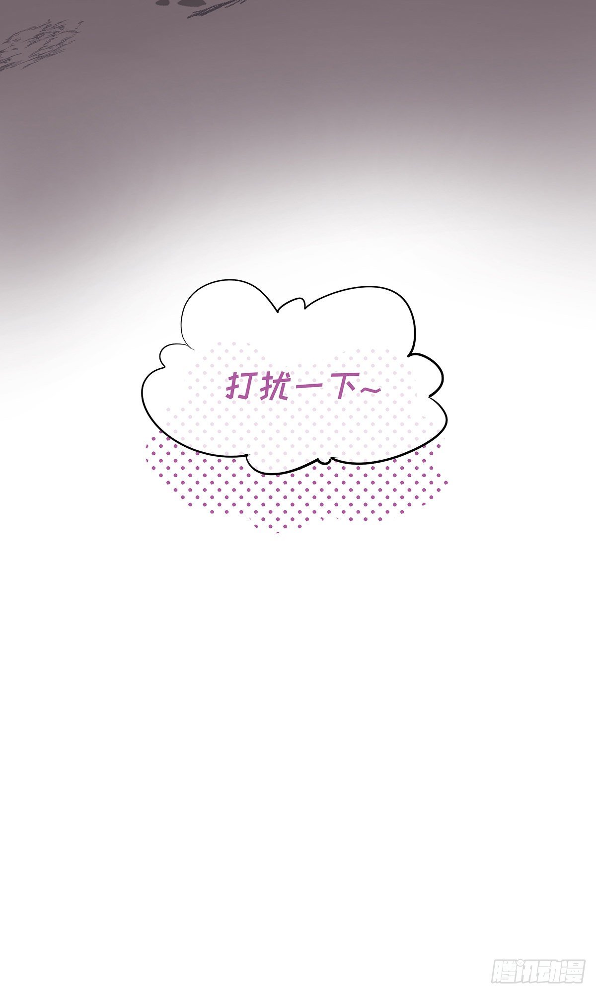 《今夜与你共度》II·故知 第41页