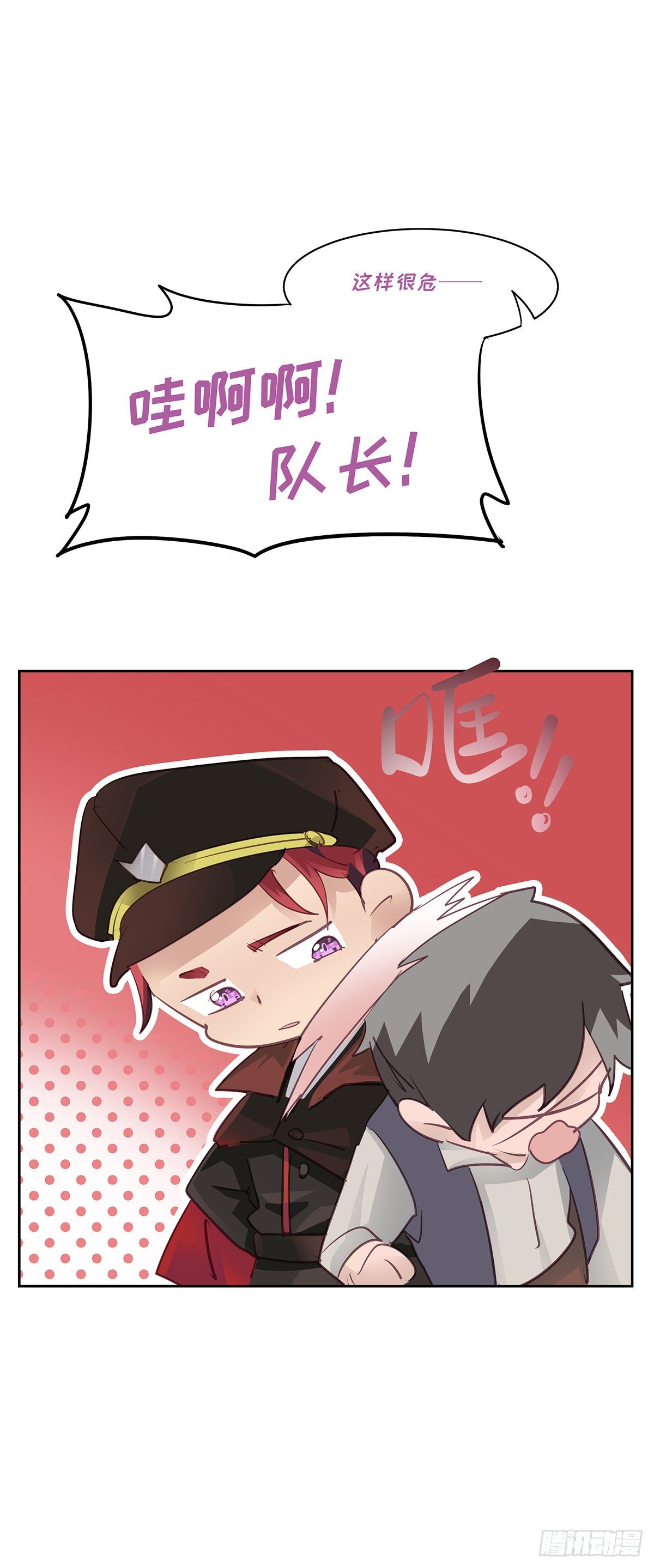 《今夜与你共度》II·故知 第43页