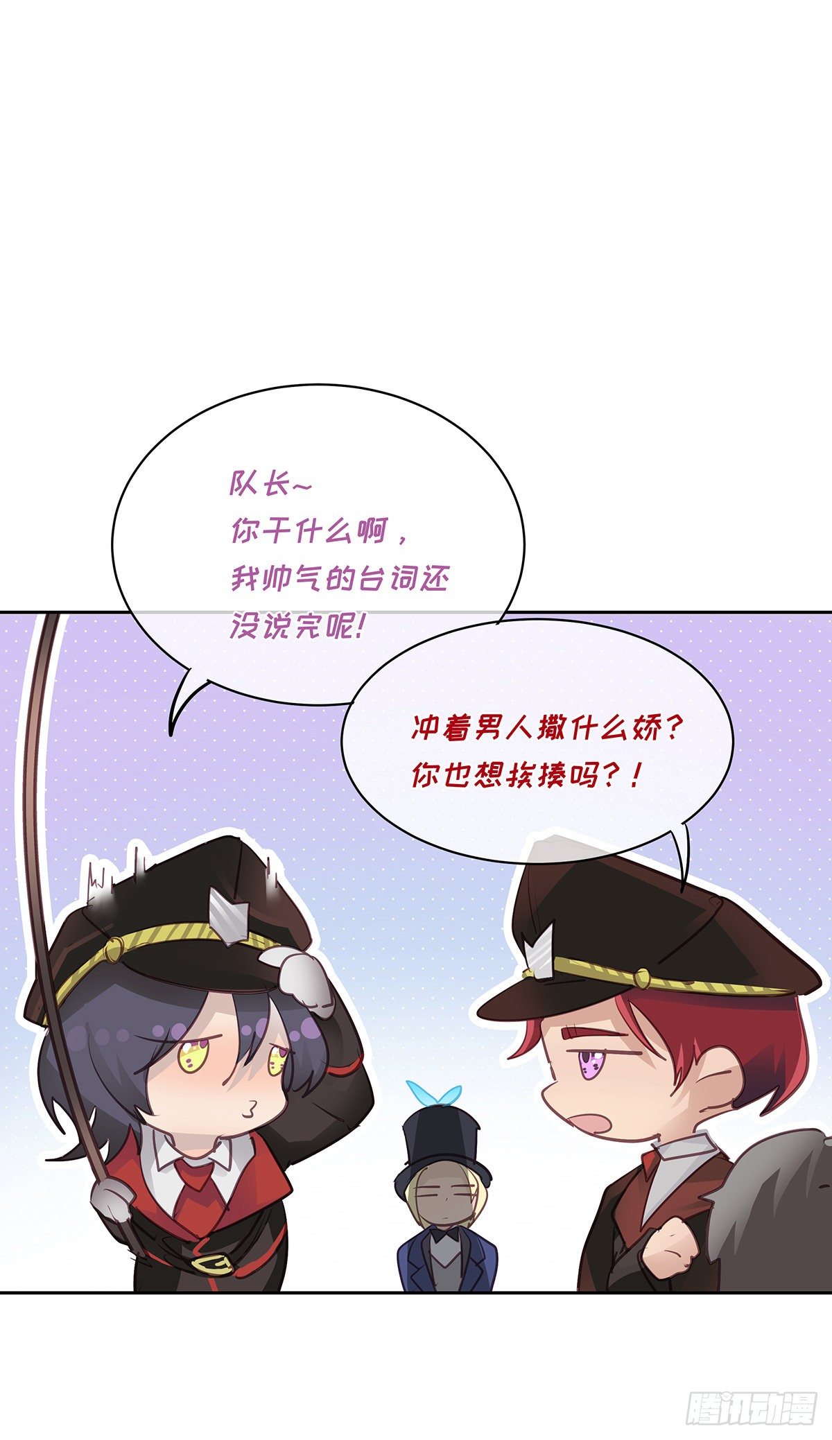 《今夜与你共度》II·故知 第44页