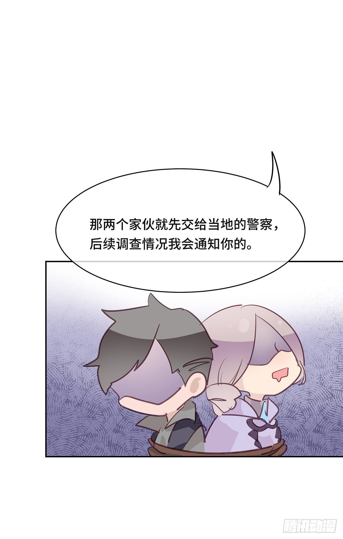 《今夜与你共度》II·睡颜 第10页
