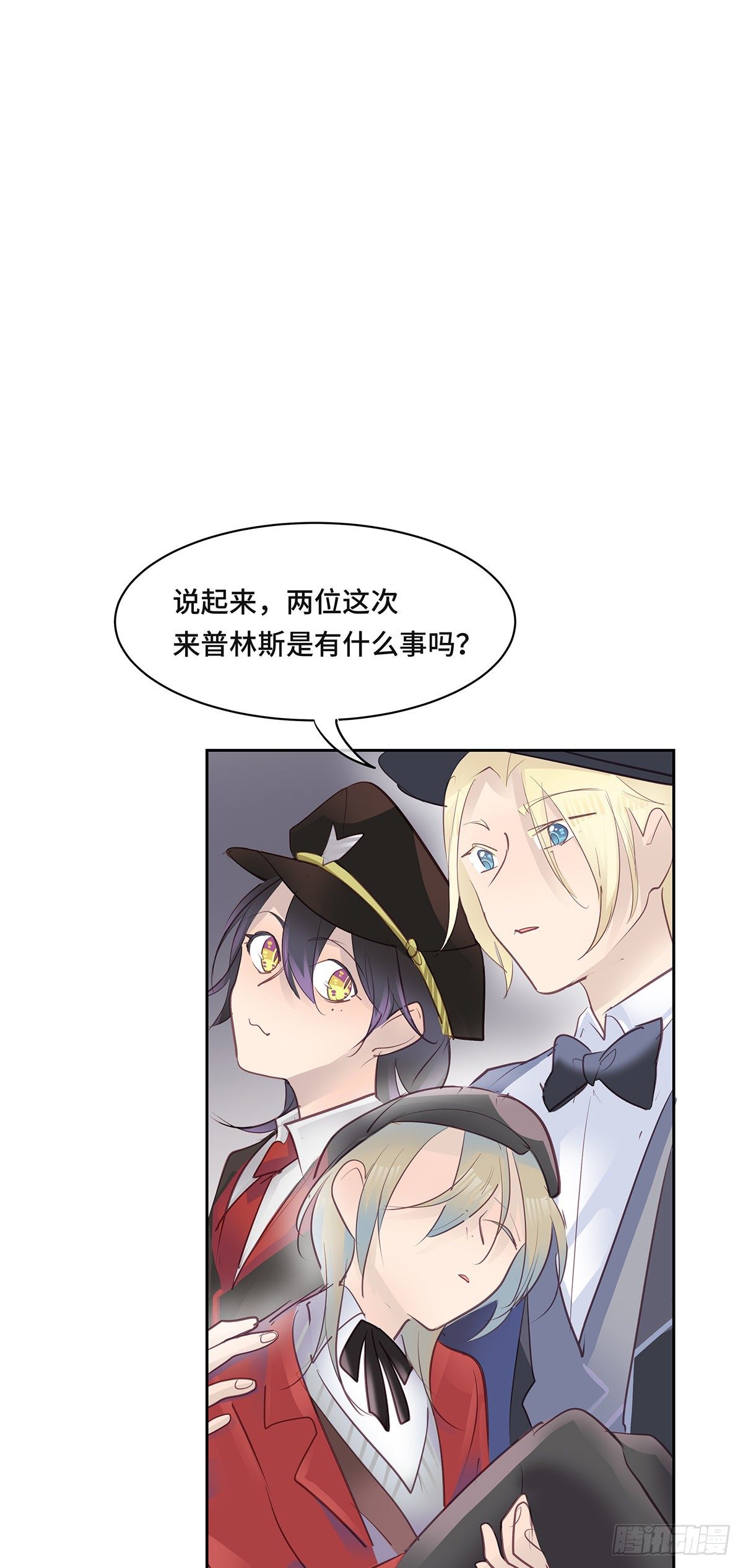 《今夜与你共度》II·睡颜 第15页