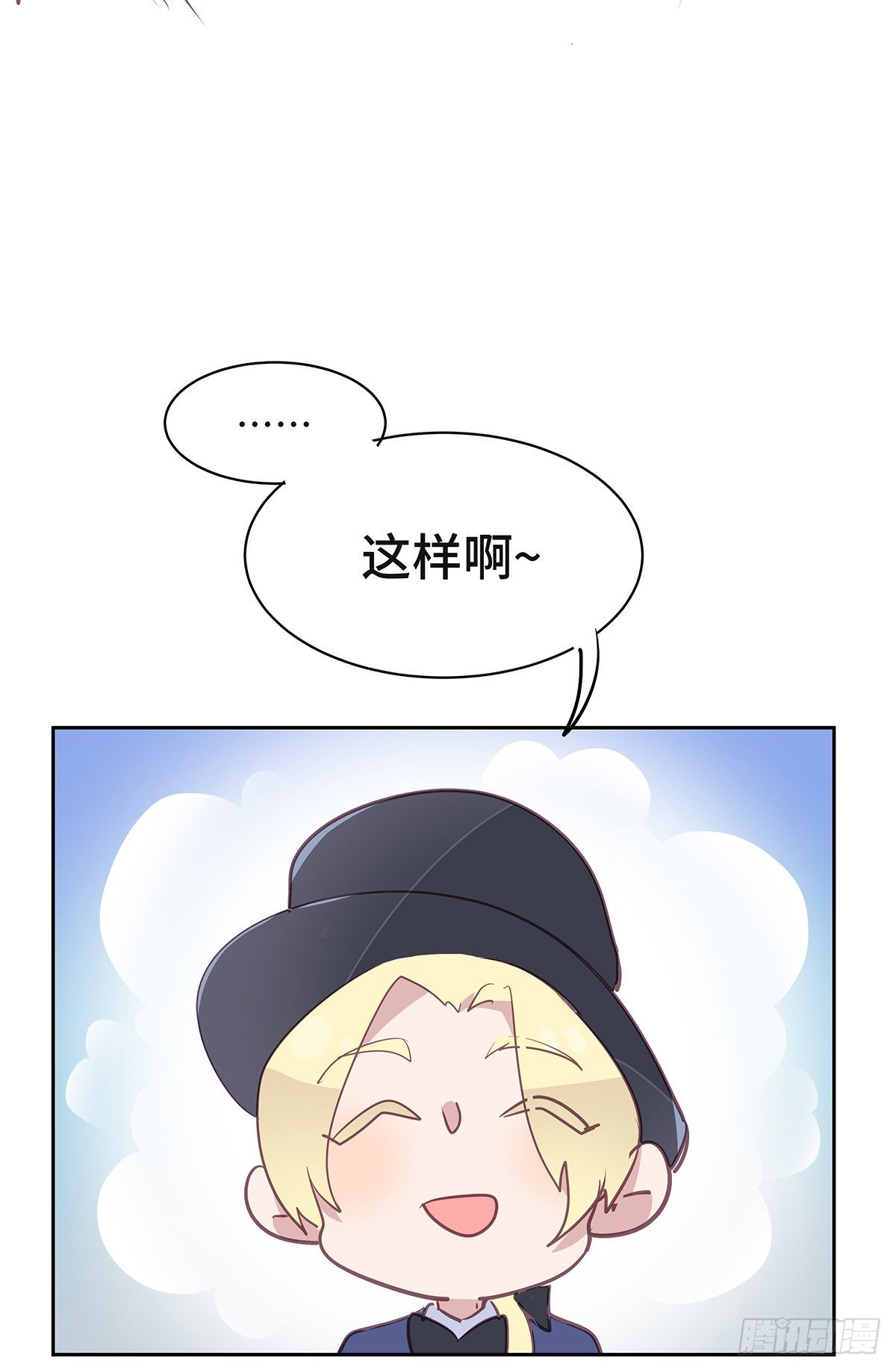 《今夜与你共度》II·睡颜 第19页