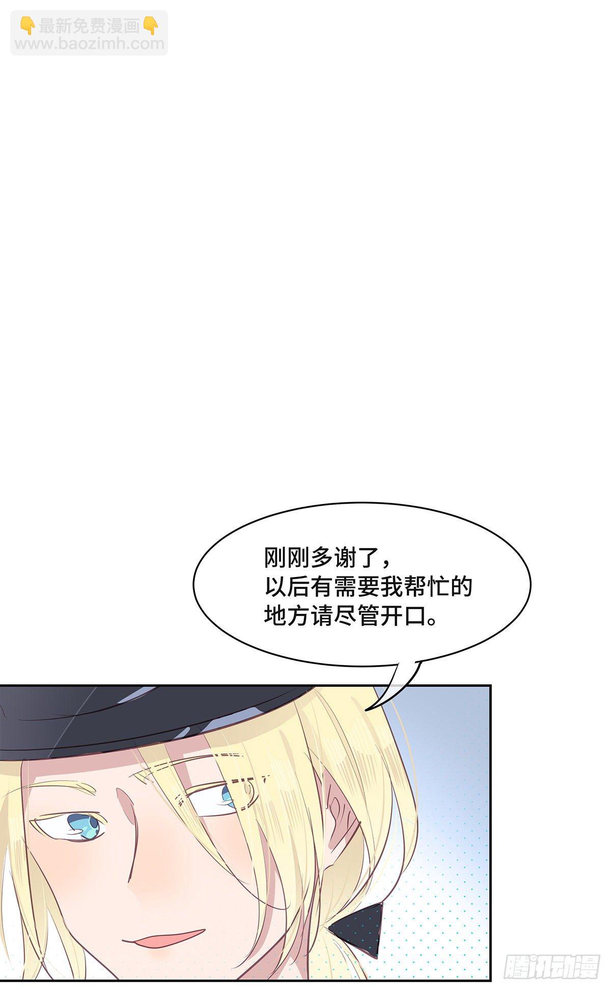 《今夜与你共度》II·睡颜 第20页