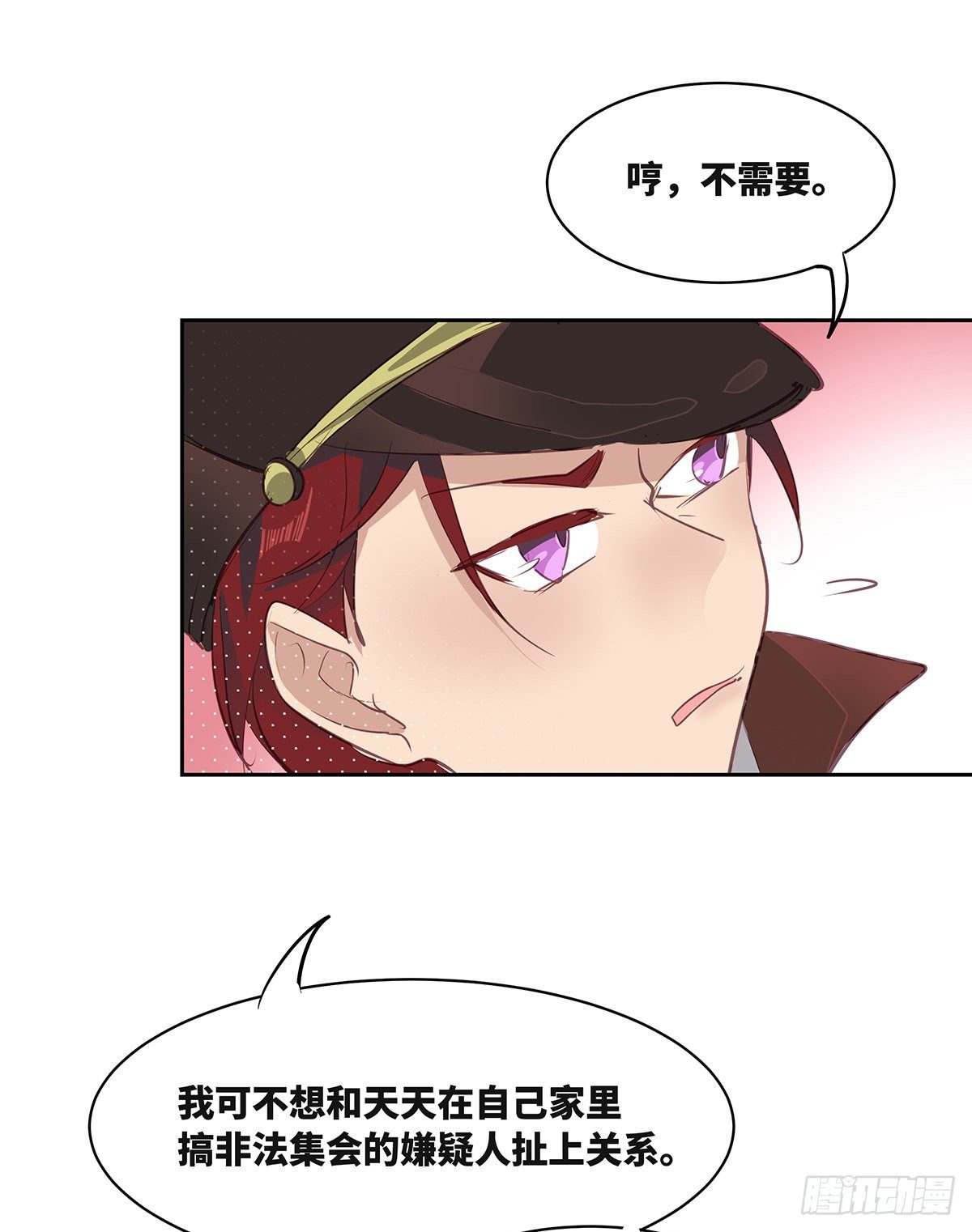 《今夜与你共度》II·睡颜 第21页