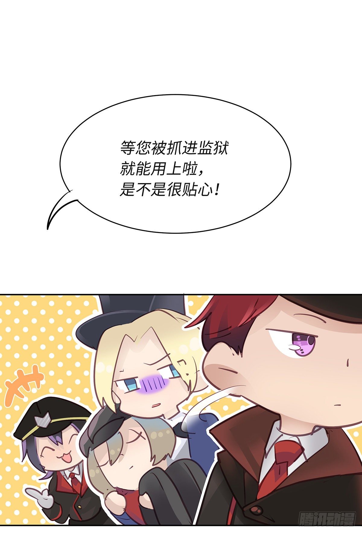 《今夜与你共度》II·睡颜 第25页
