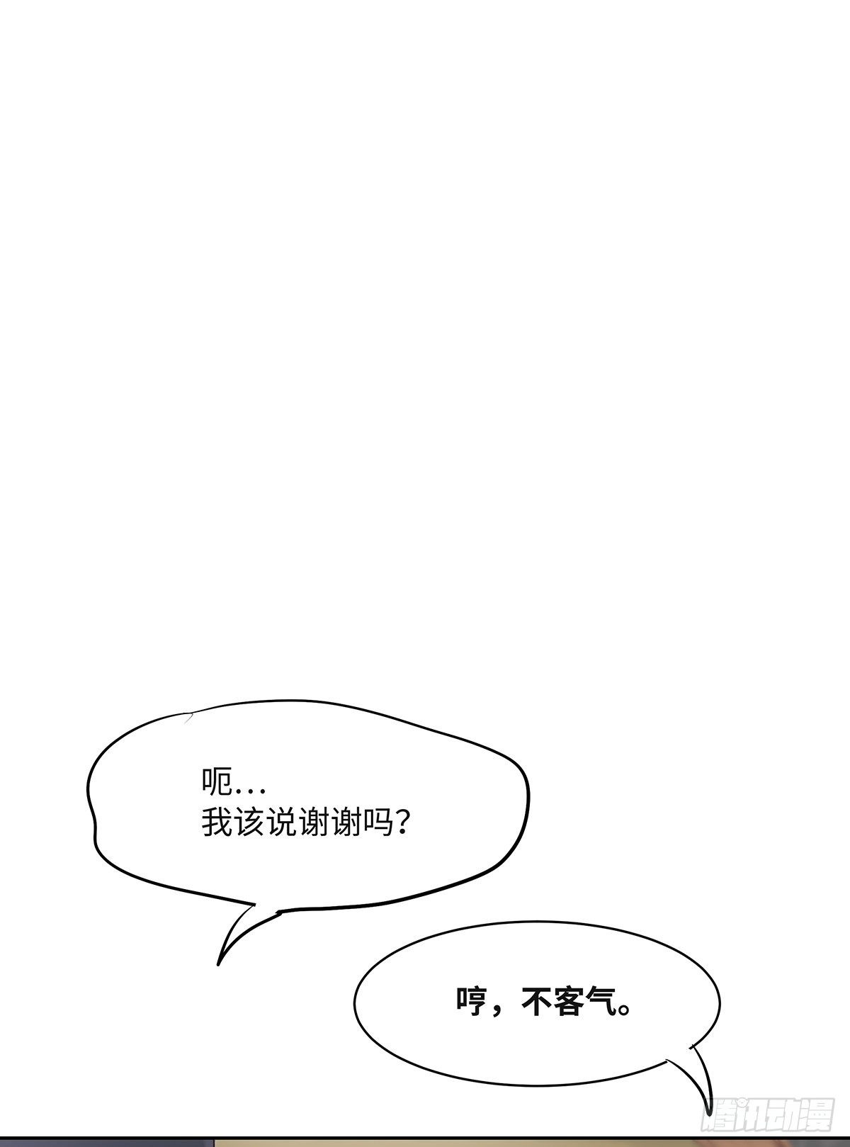 《今夜与你共度》II·睡颜 第26页