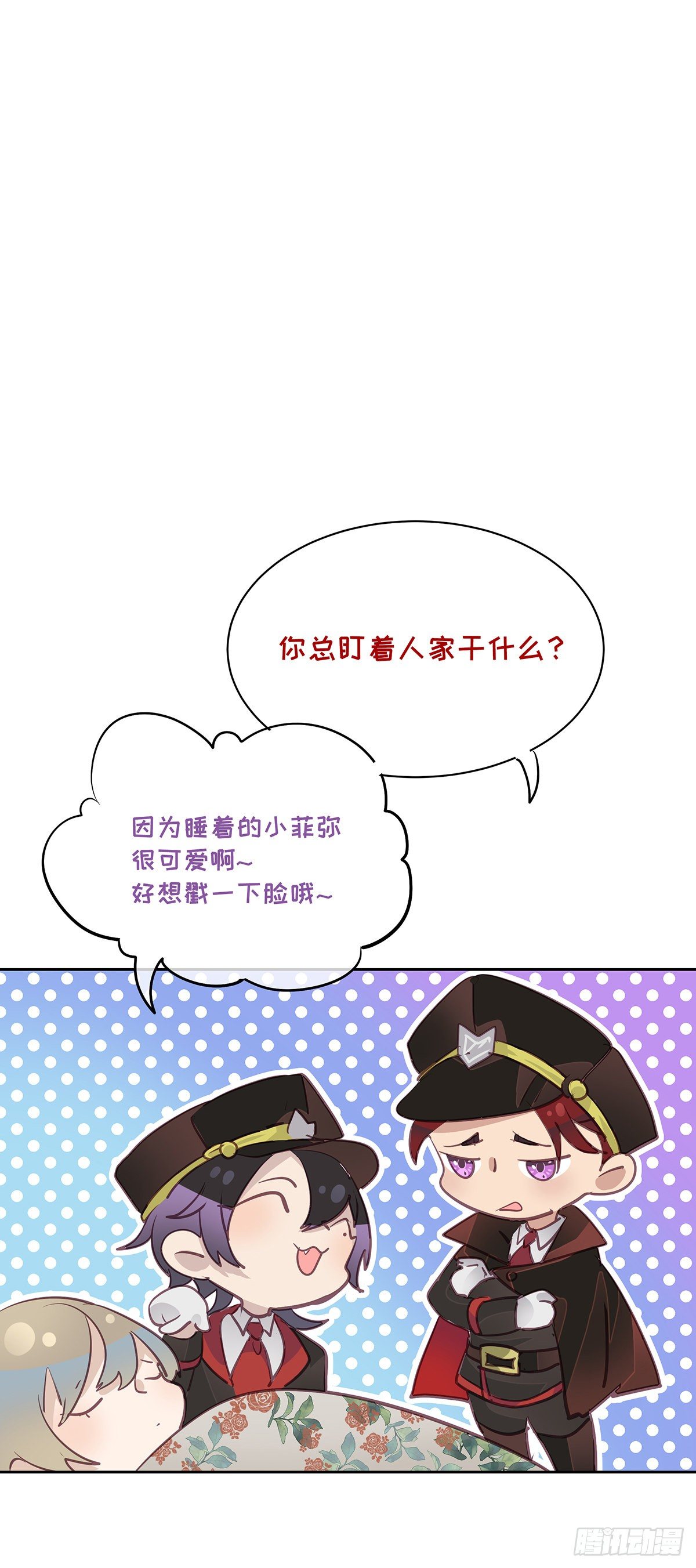 《今夜与你共度》II·睡颜 第32页