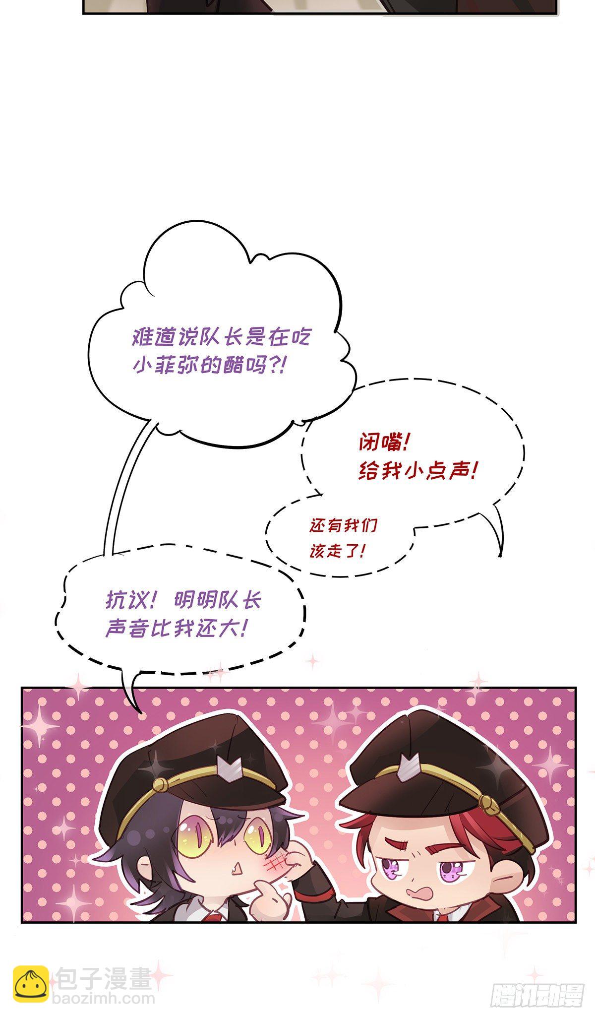 《今夜与你共度》II·睡颜 第34页
