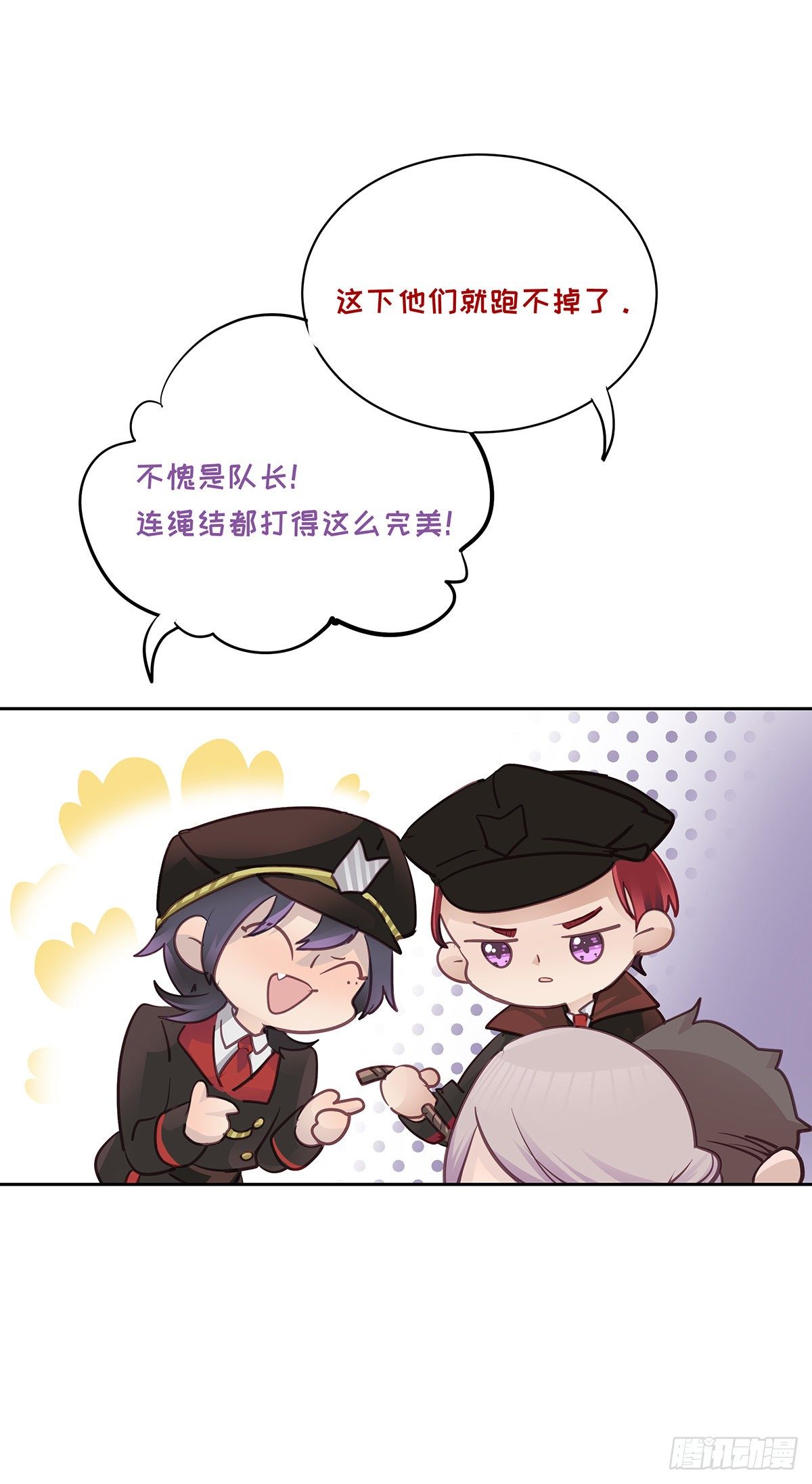 《今夜与你共度》II·睡颜 第3页