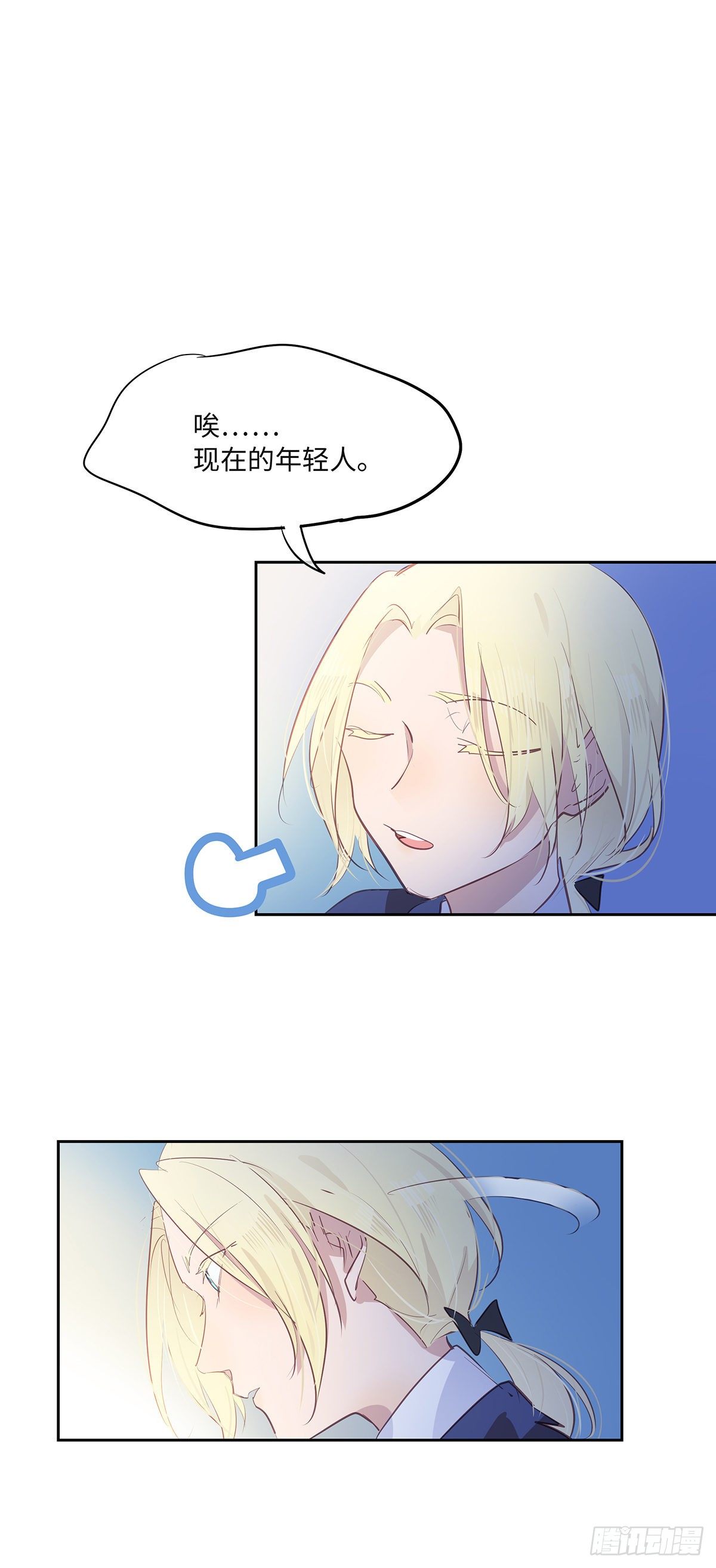 《今夜与你共度》II·睡颜 第42页