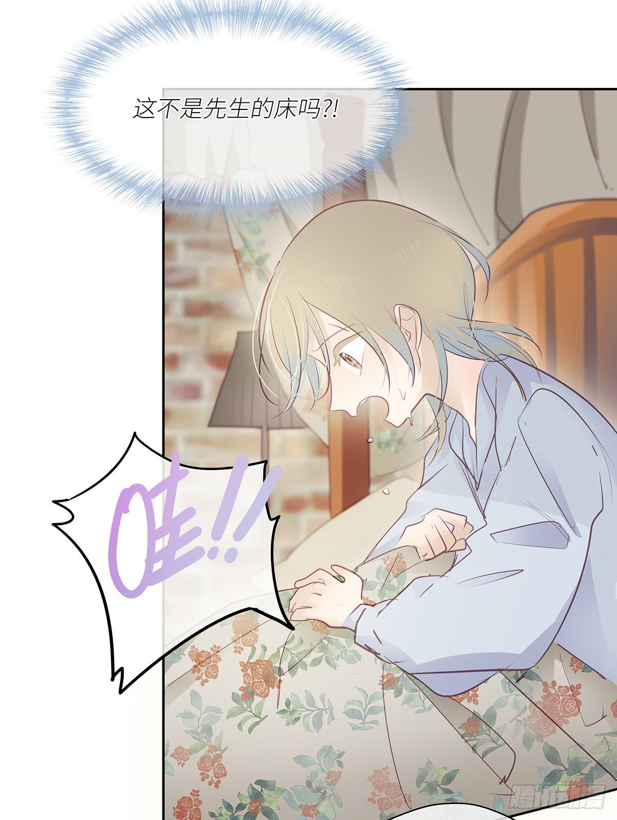 《今夜与你共度》II·睡颜 第46页