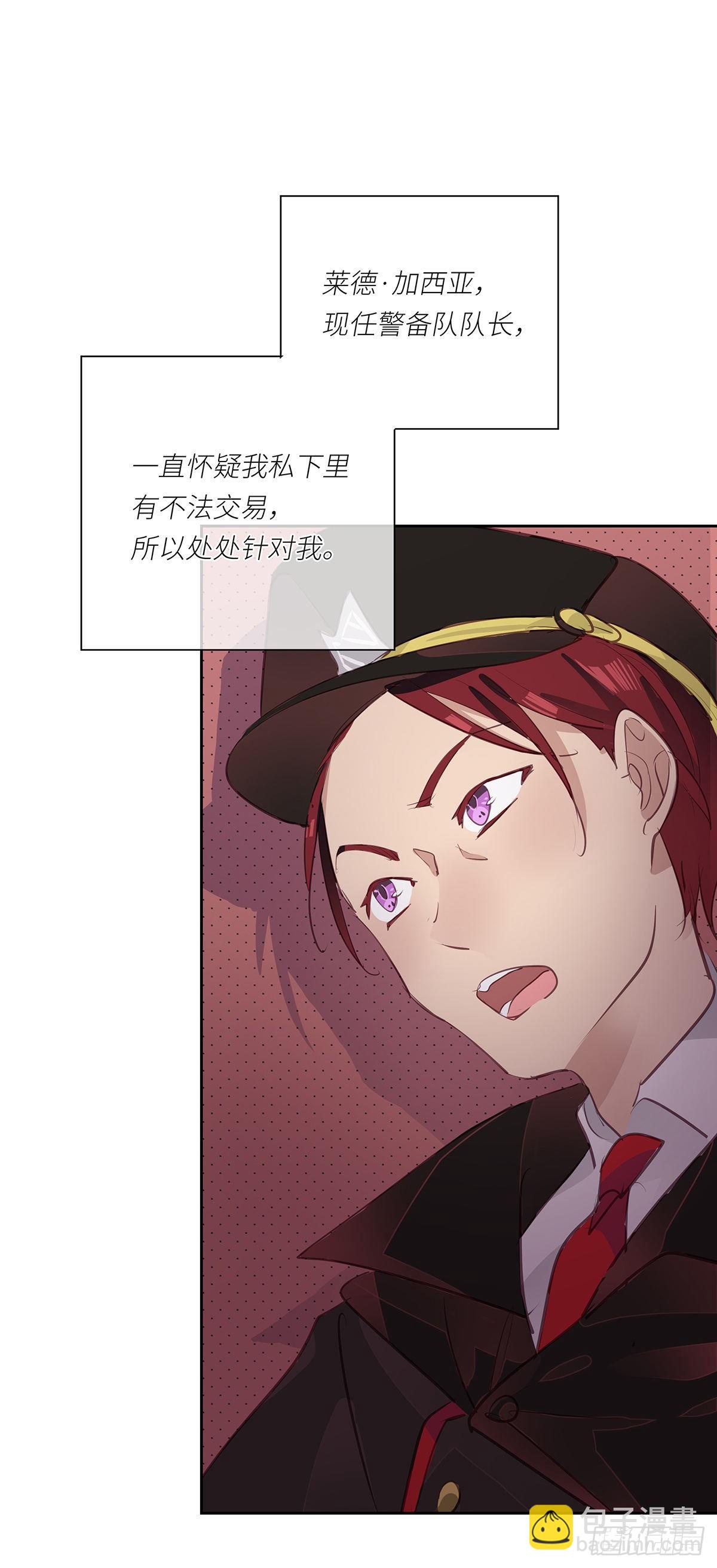 《今夜与你共度》II·睡颜 第5页