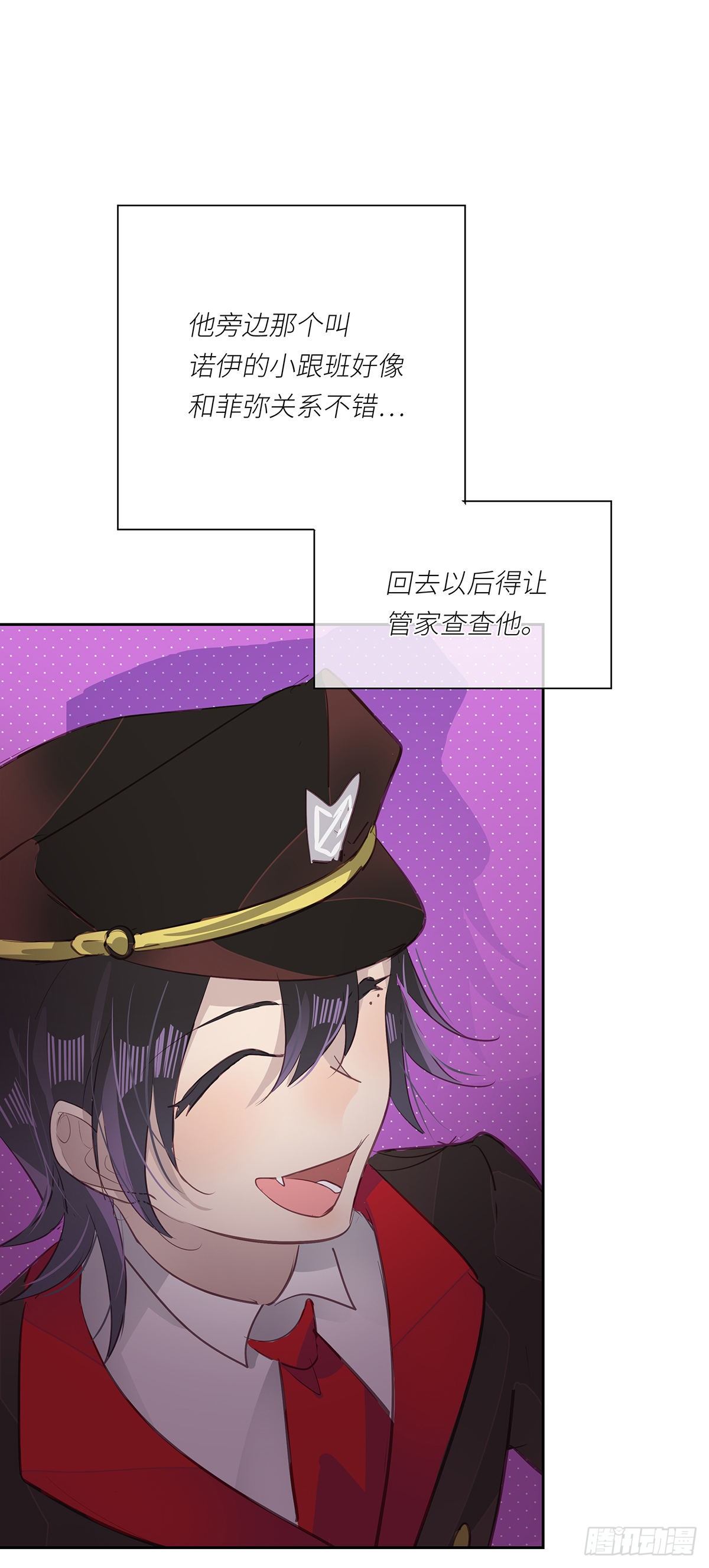 《今夜与你共度》II·睡颜 第6页