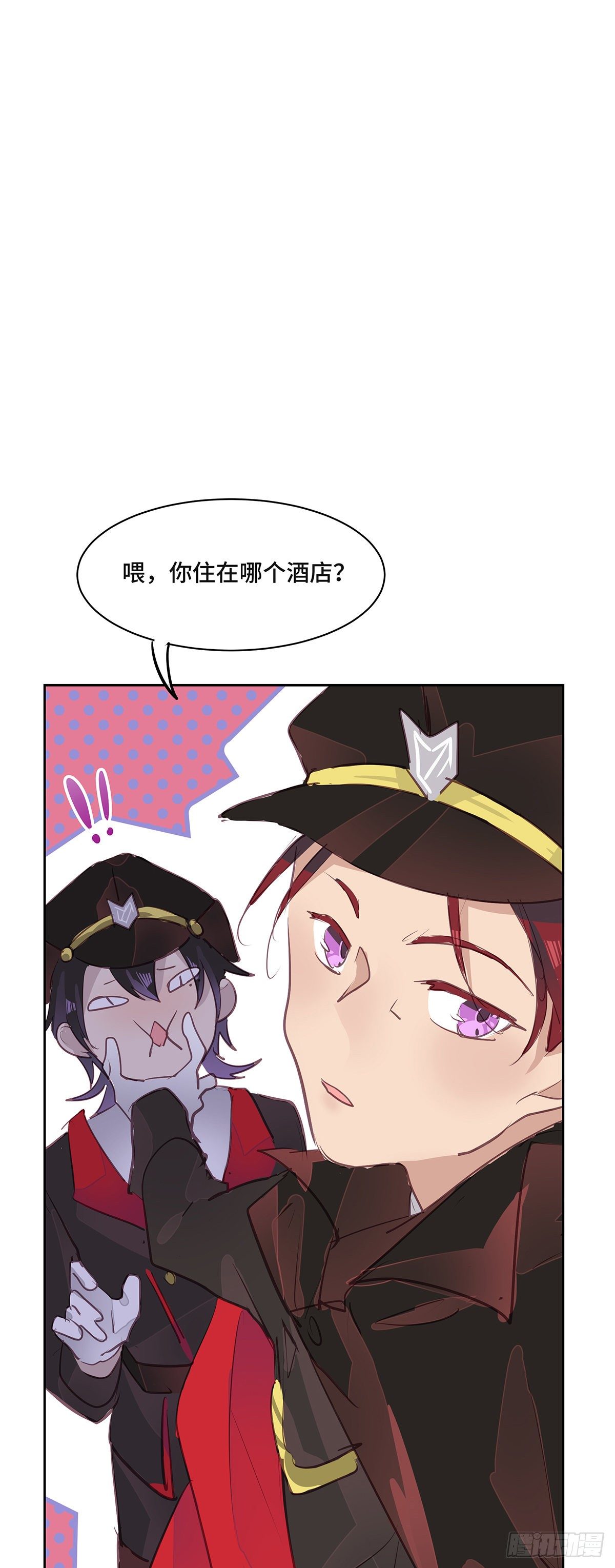 《今夜与你共度》II·睡颜 第7页
