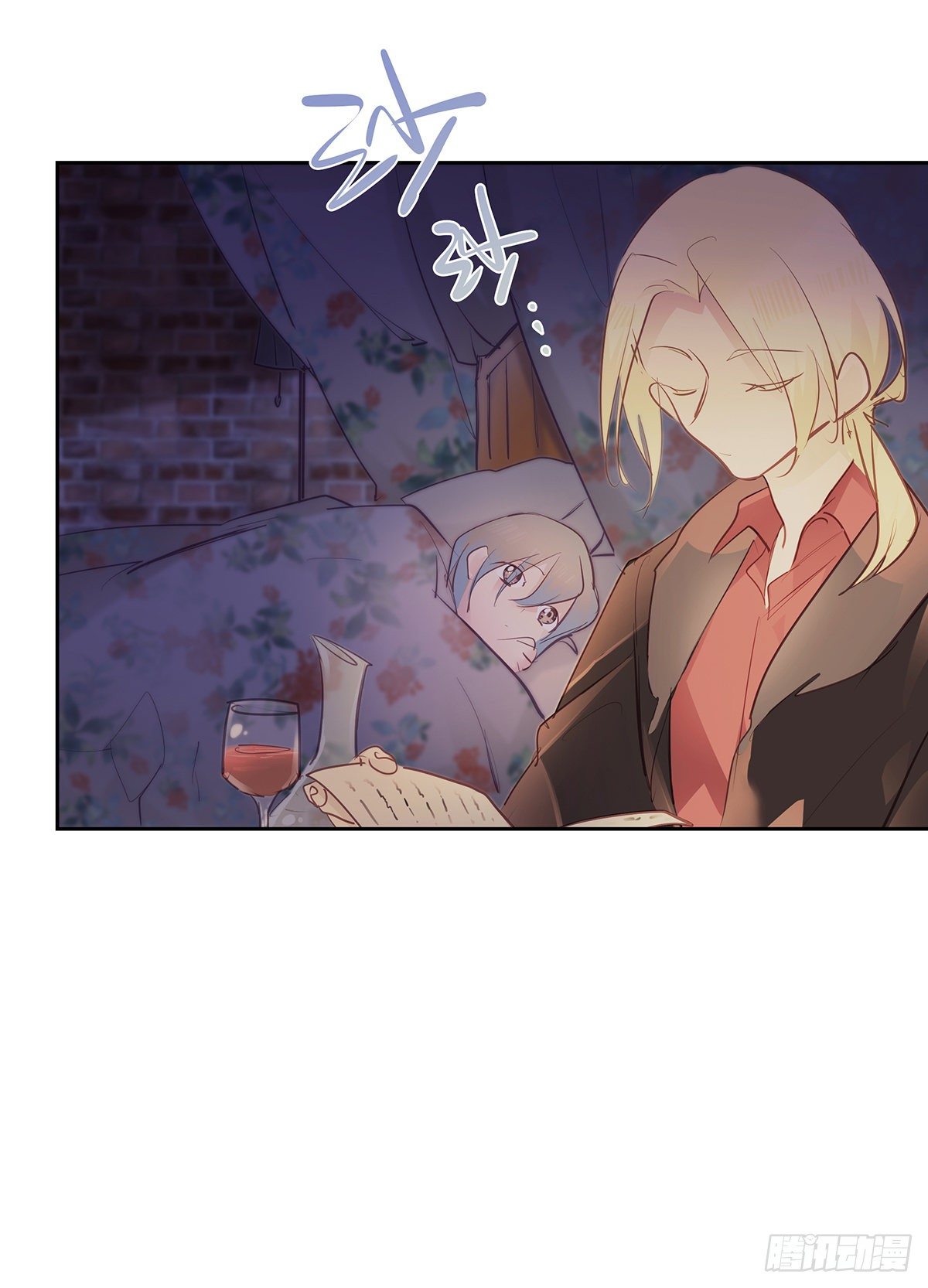《今夜与你共度》II·同眠 第10页