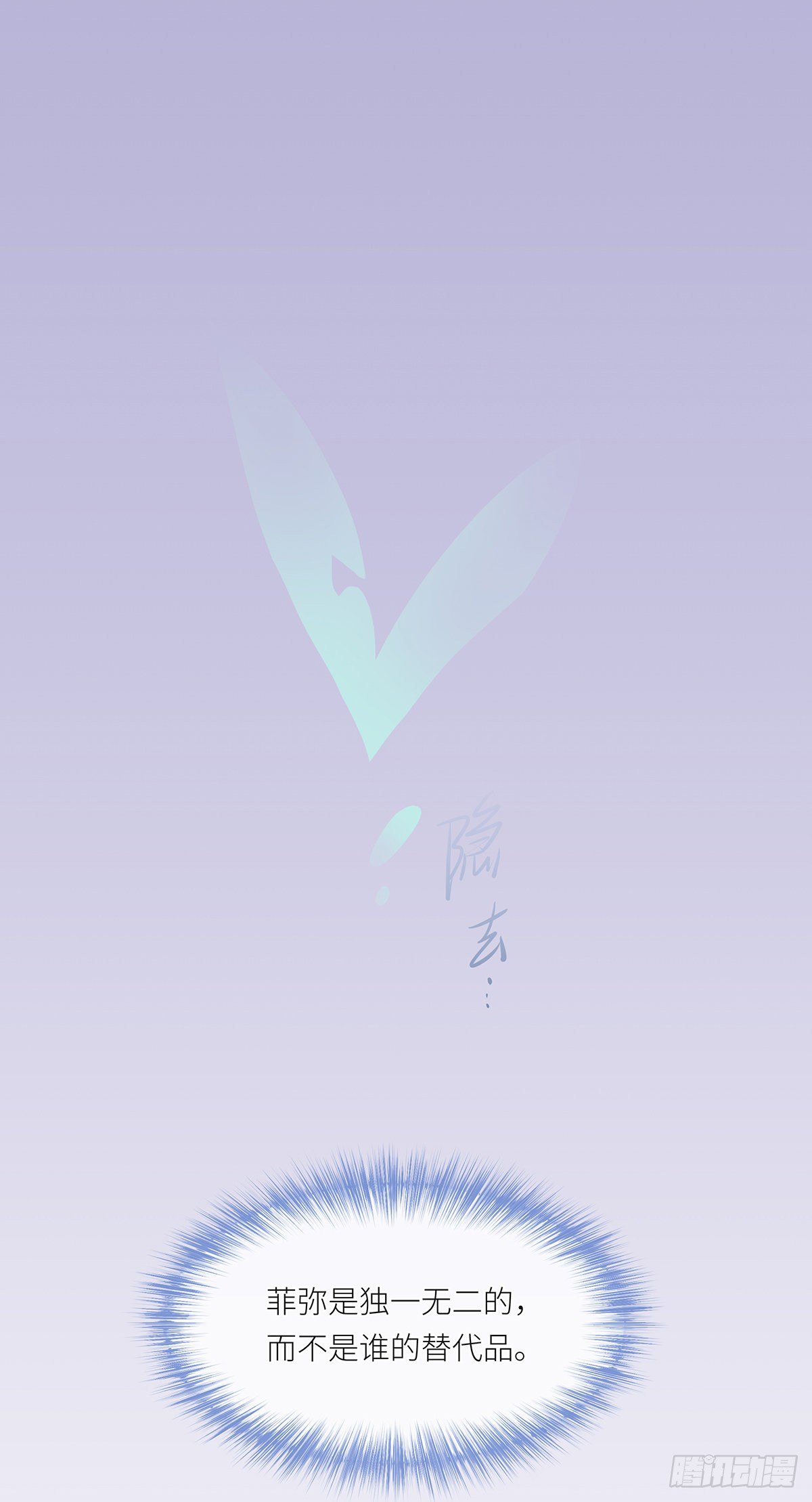 《今夜与你共度》II·同眠 第37页