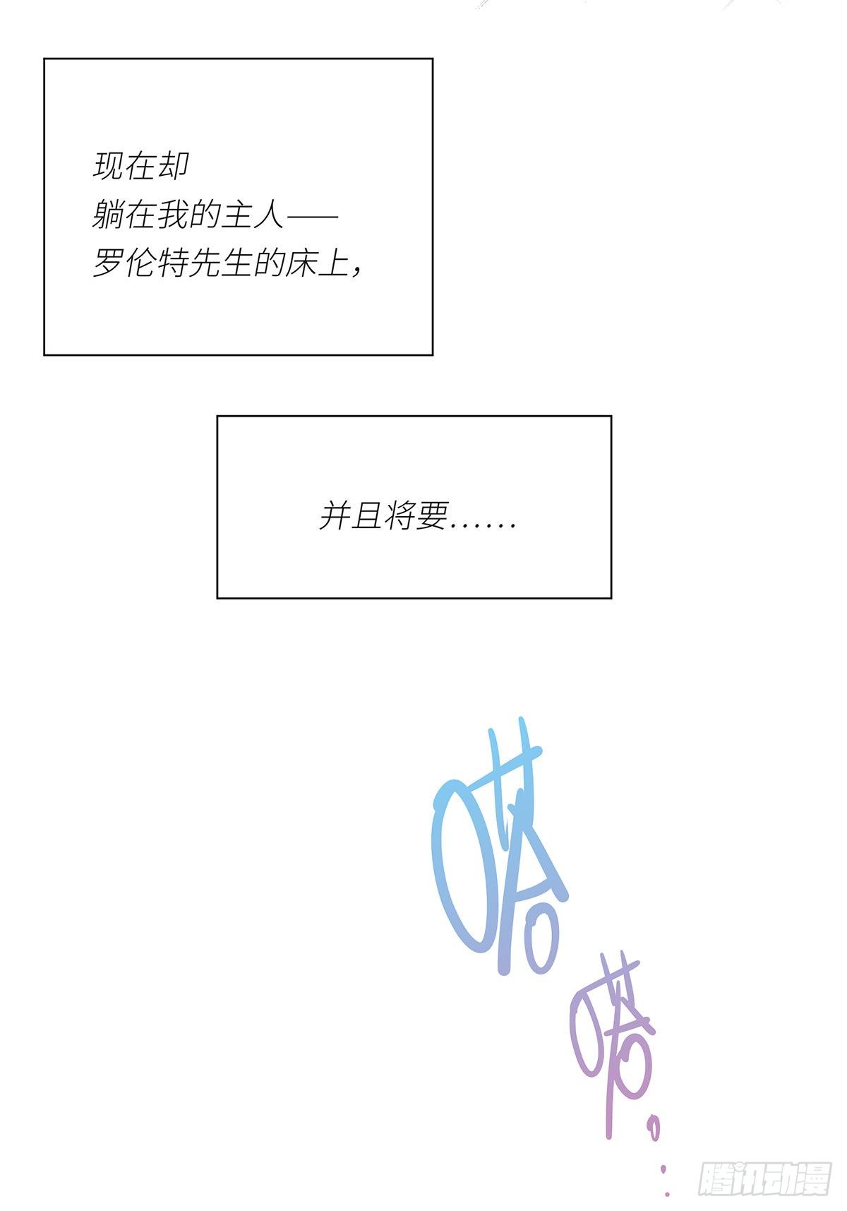 《今夜与你共度》II·同眠 第3页