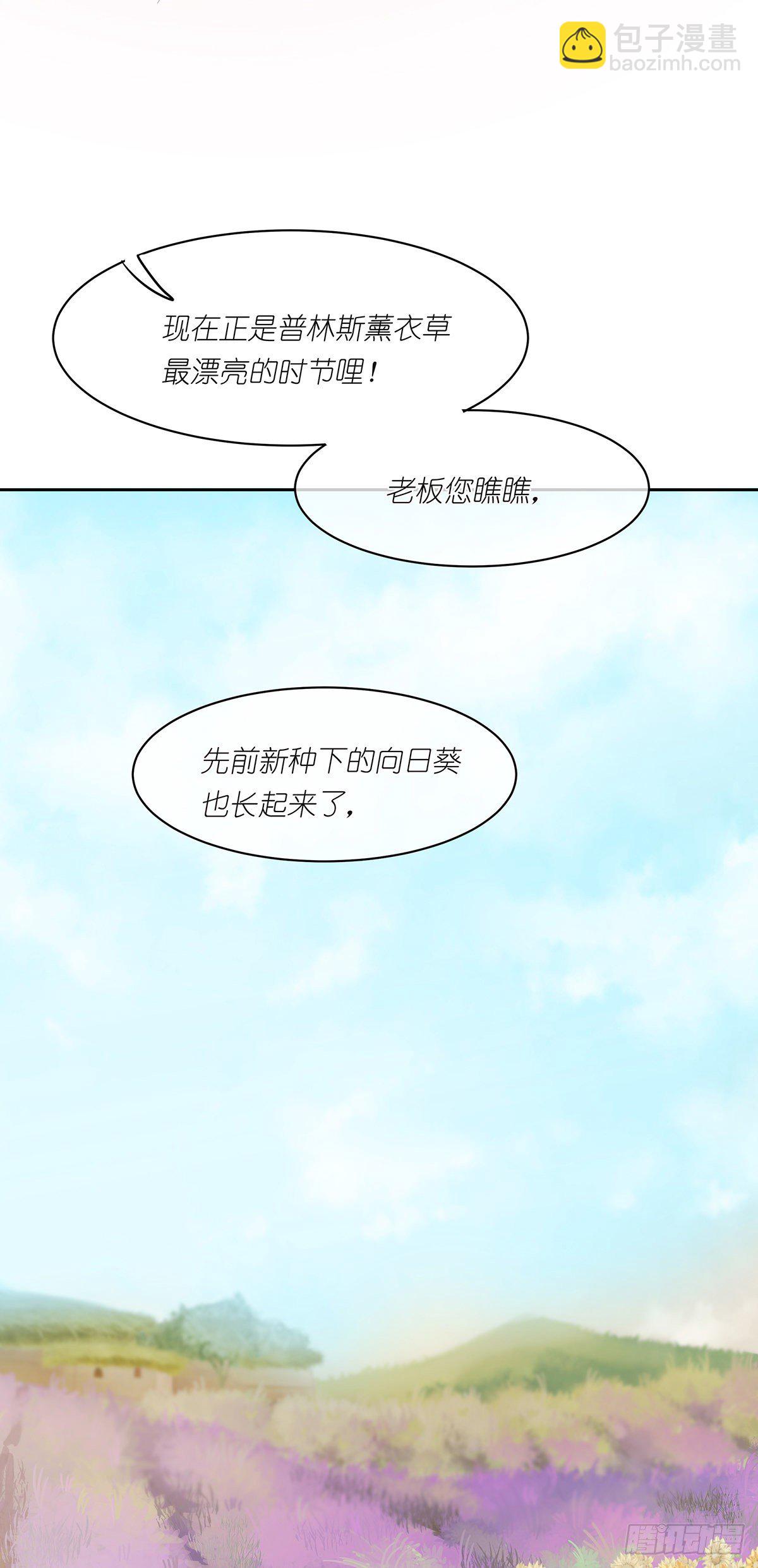 《今夜与你共度》II·同眠 第41页