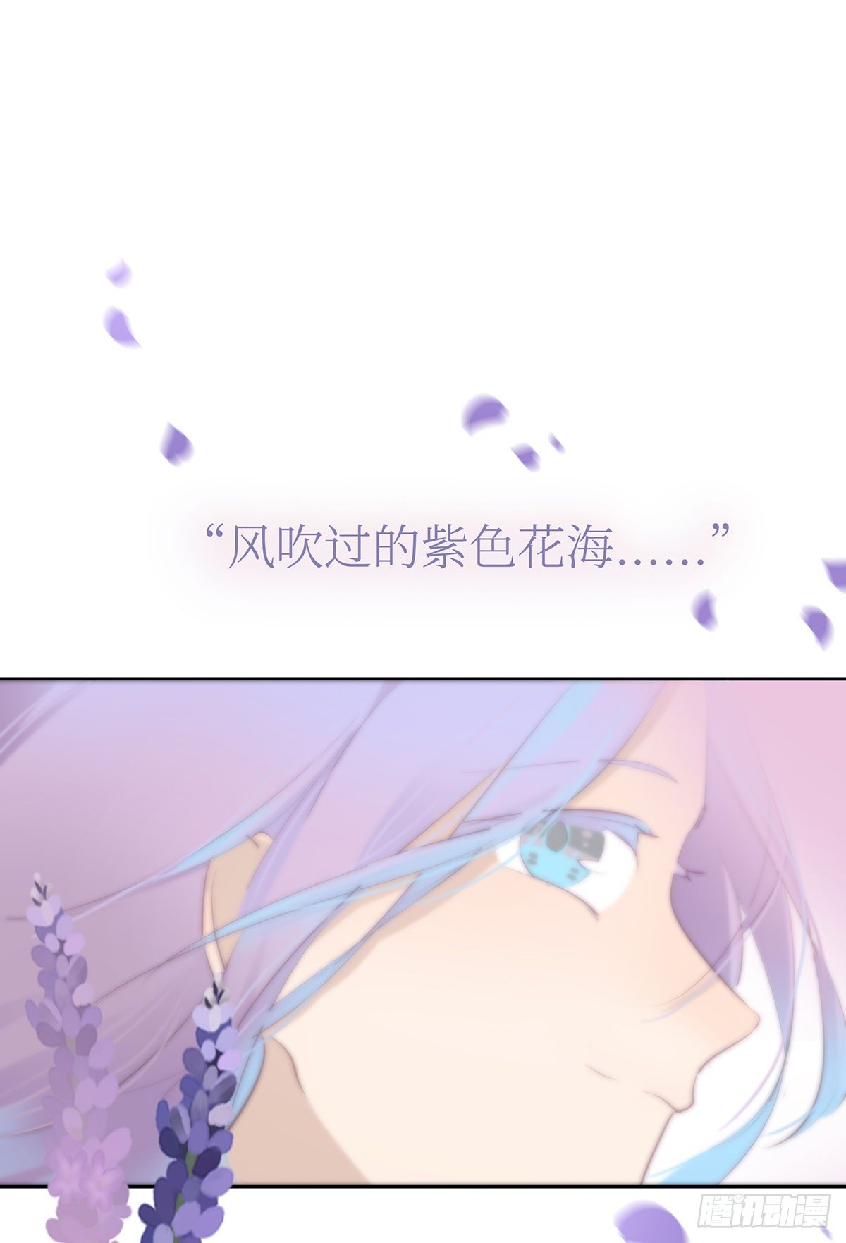 《今夜与你共度》II·同眠 第44页