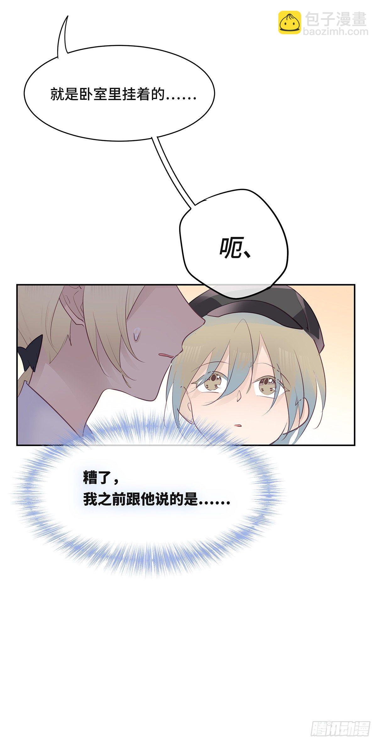 《今夜与你共度》II·共度 第14页