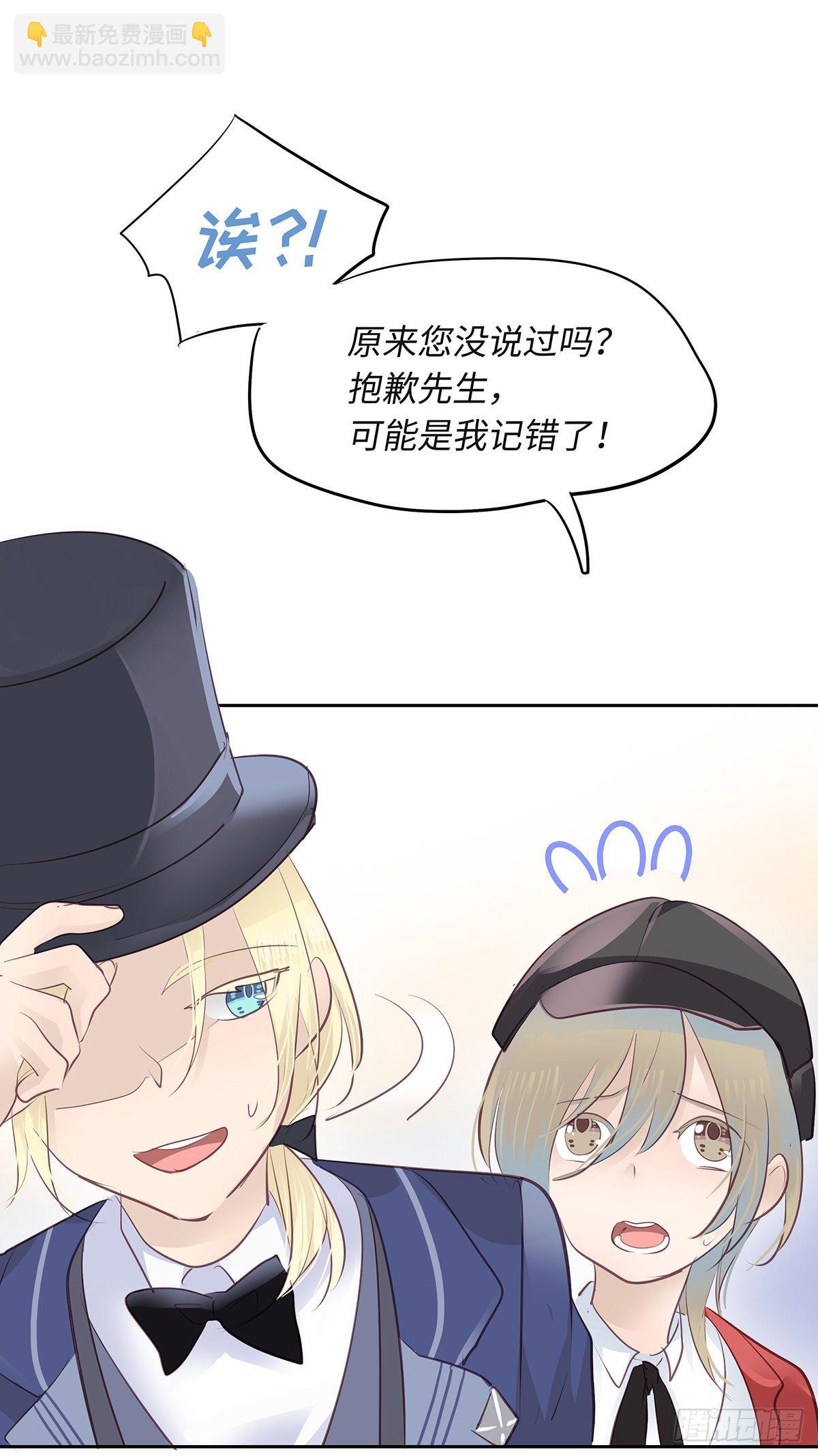 《今夜与你共度》II·共度 第19页