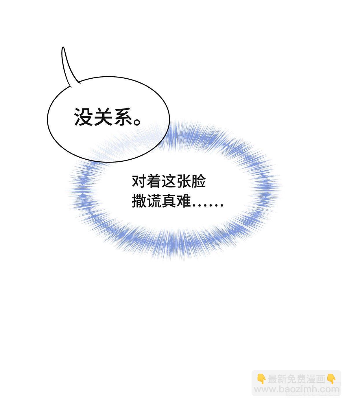 《今夜与你共度》II·共度 第20页