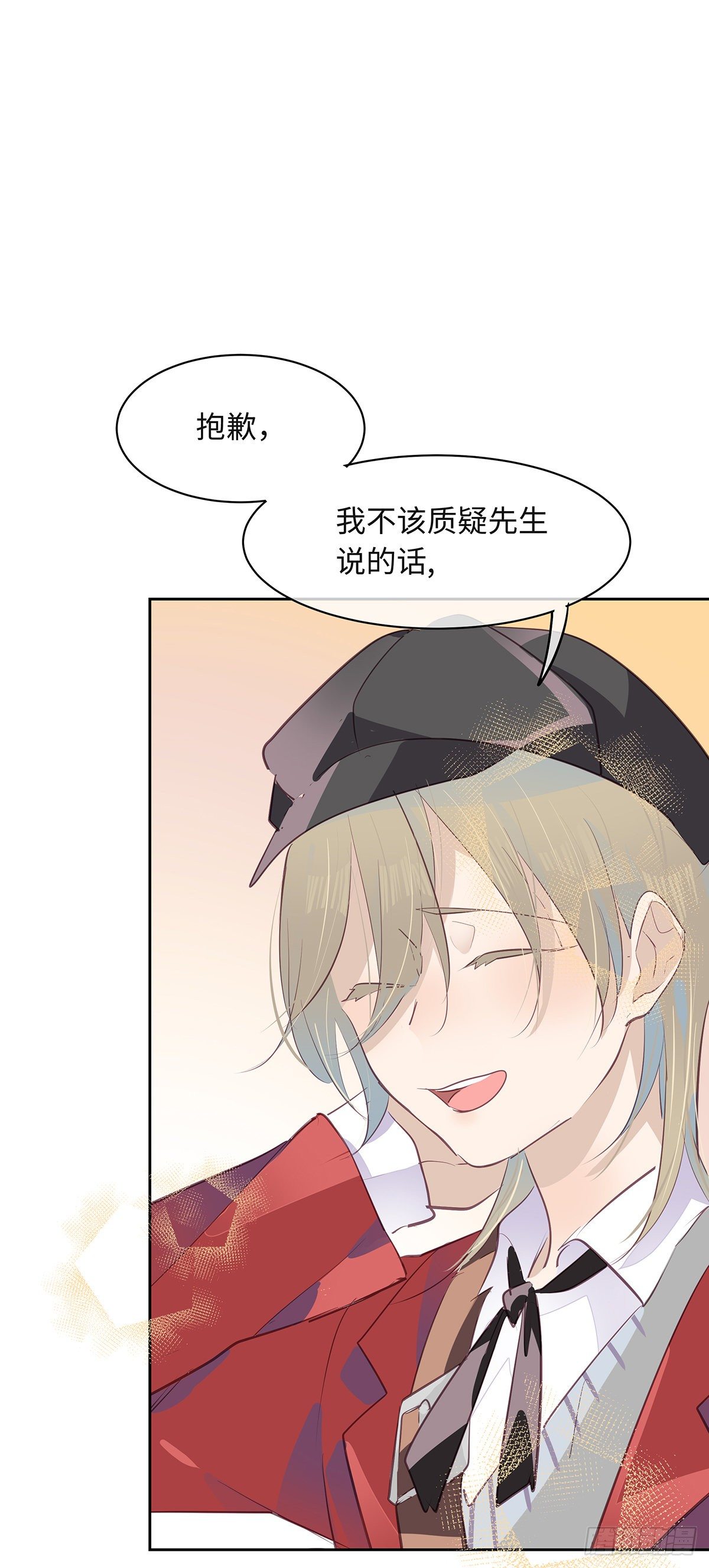 《今夜与你共度》II·共度 第21页
