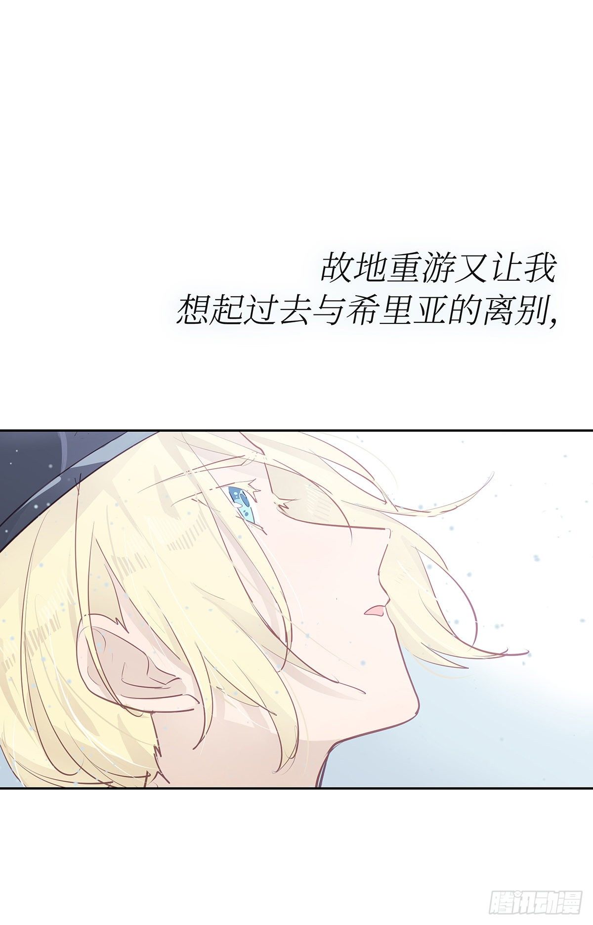 《今夜与你共度》II·共度 第43页