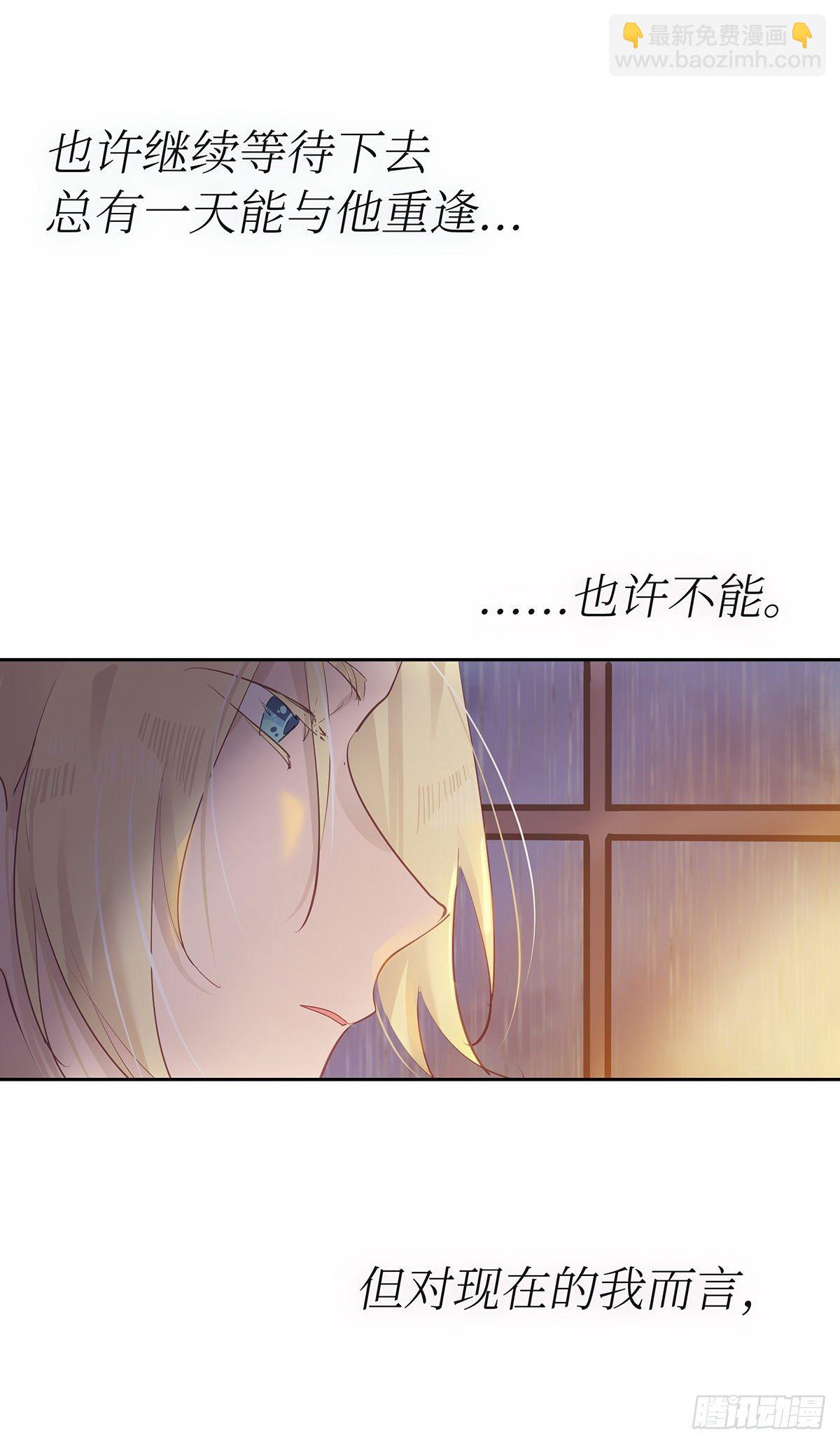 《今夜与你共度》II·共度 第44页
