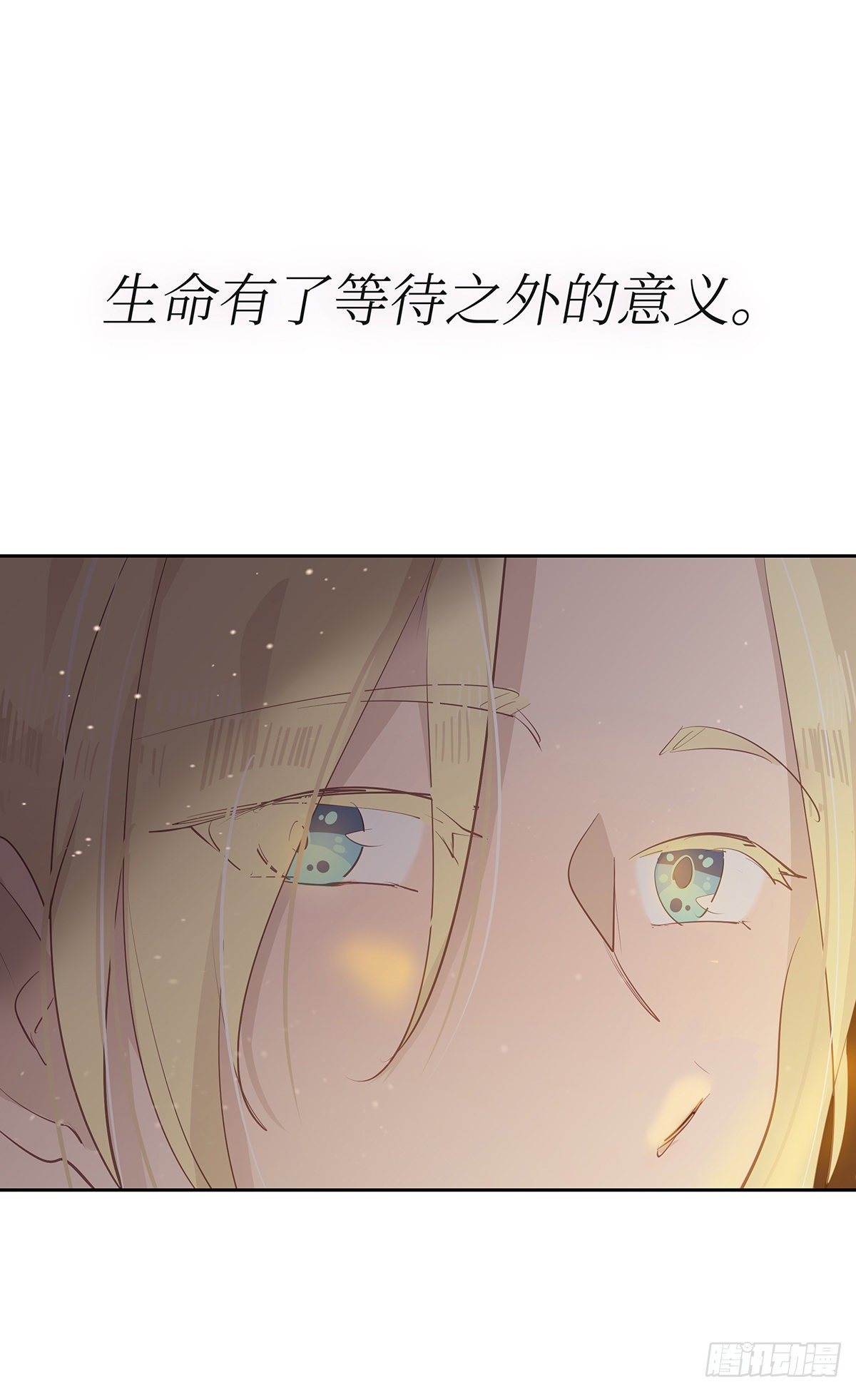 《今夜与你共度》II·共度 第45页