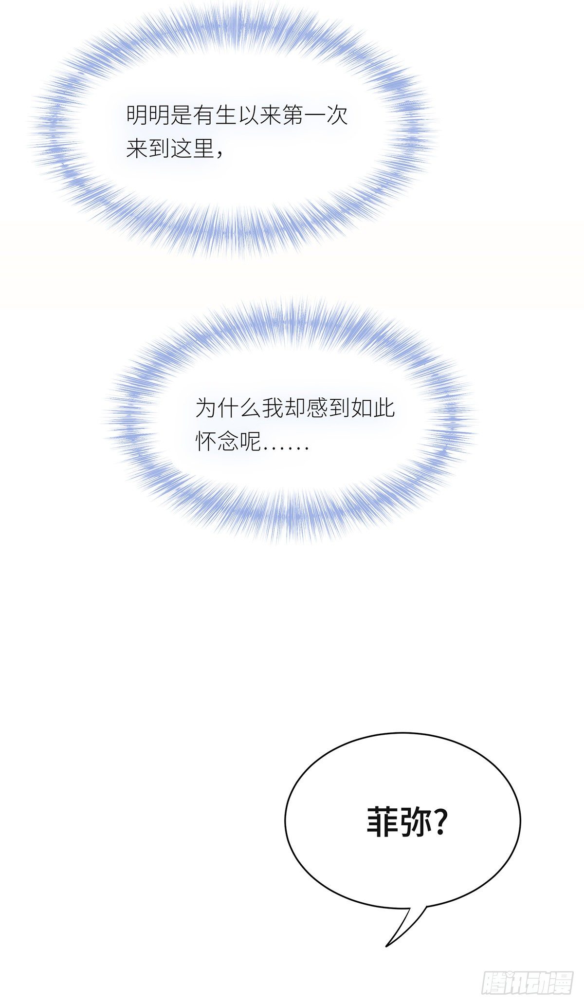 《今夜与你共度》II·共度 第4页