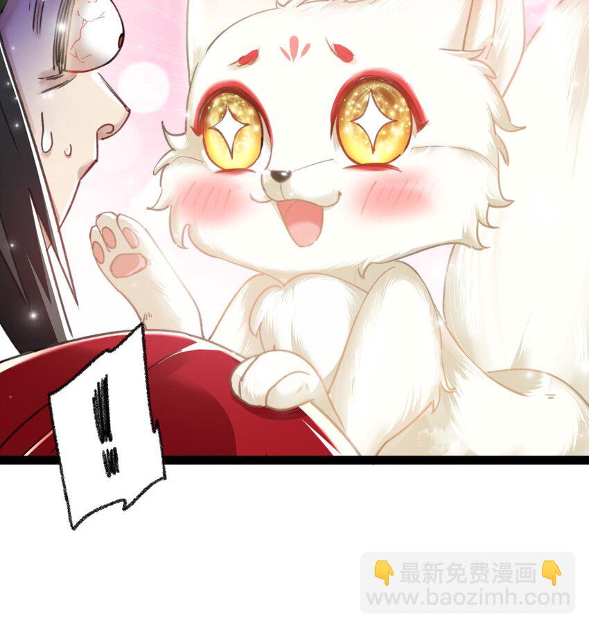 《修仙界唯一纯爷们》第一话 兄弟们都变成了妹子 第39页