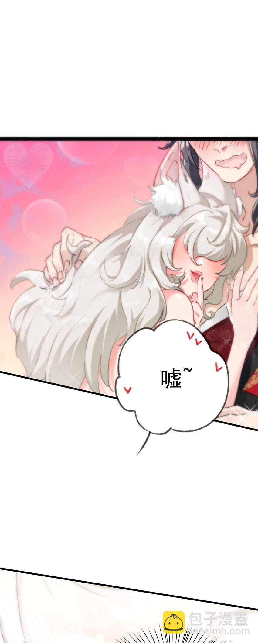 《修仙界唯一纯爷们》第一话 兄弟们都变成了妹子 第43页