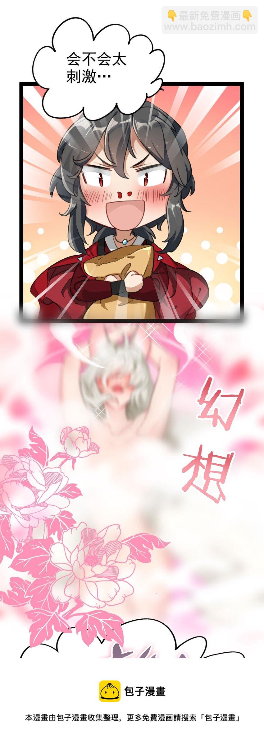 《修仙界唯一纯爷们》第一话 兄弟们都变成了妹子 第45页