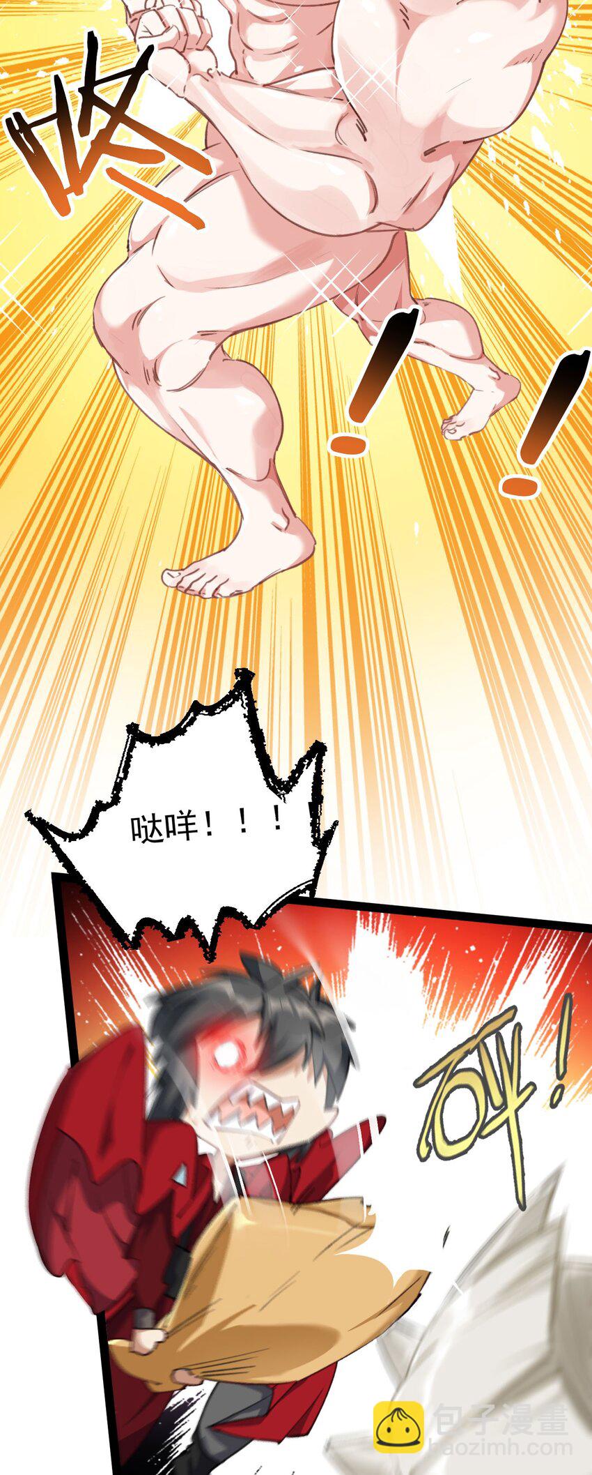 《修仙界唯一纯爷们》第一话 兄弟们都变成了妹子 第47页