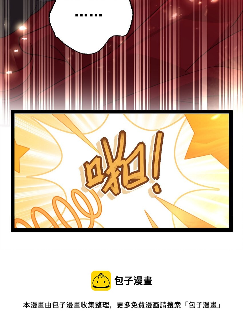 《修仙界唯一纯爷们》第一话 兄弟们都变成了妹子 第5页