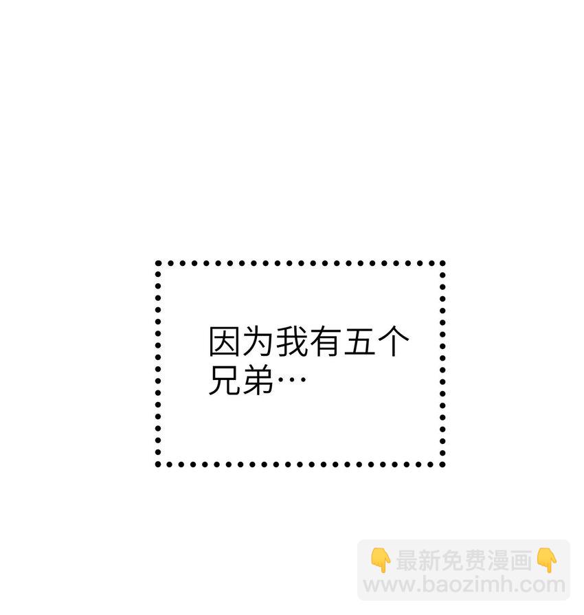 《修仙界唯一纯爷们》第一话 兄弟们都变成了妹子 第8页
