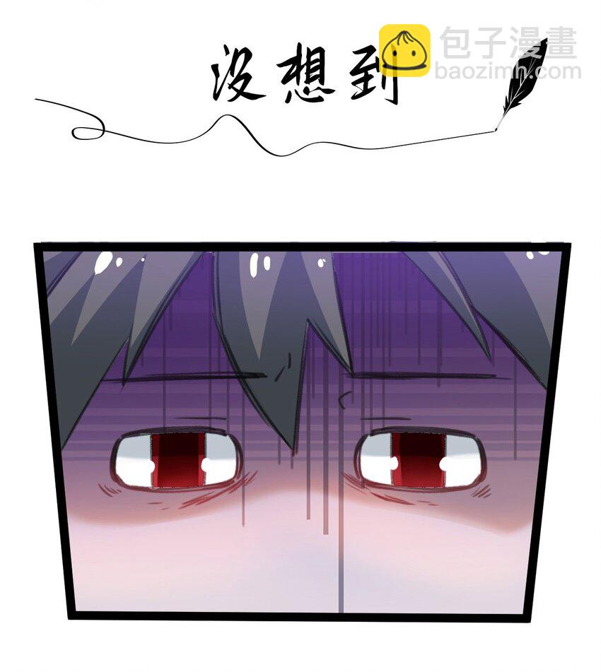 《修仙界唯一纯爷们》序章 TA们都叫我哥哥 第15页