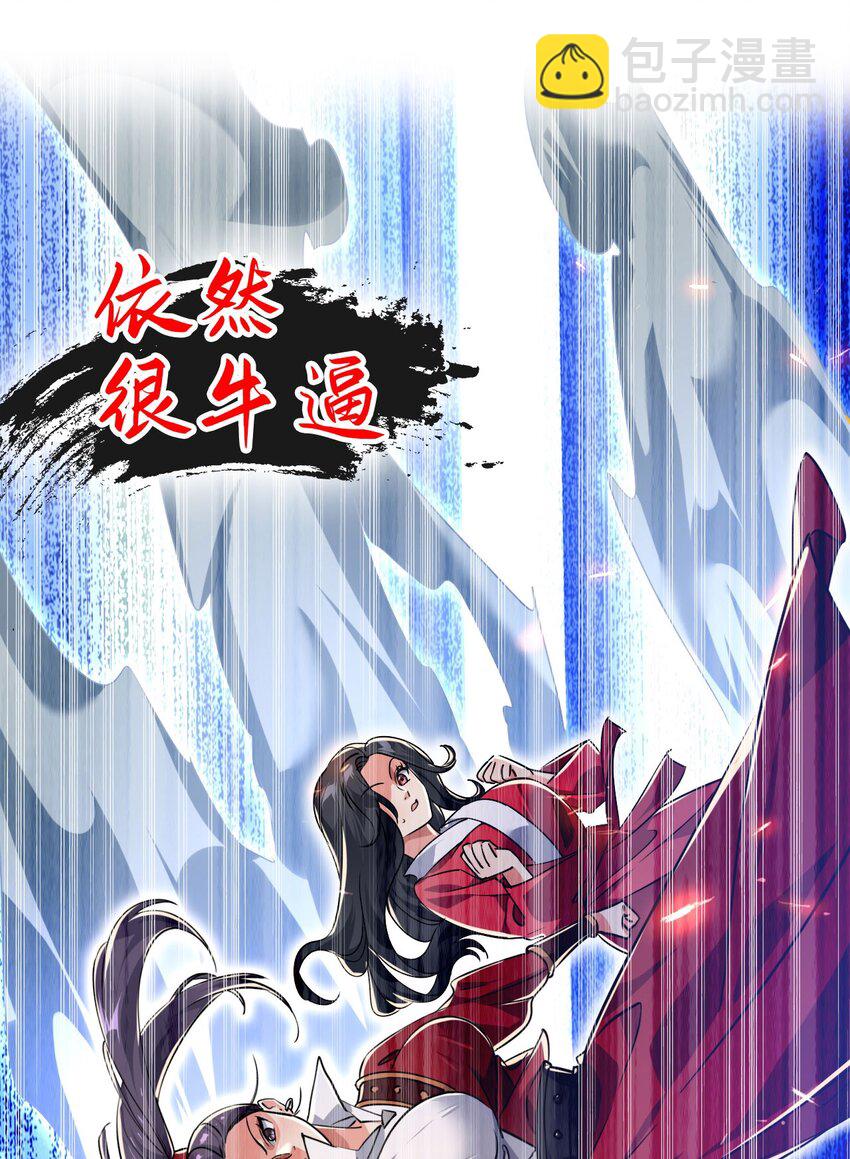 《修仙界唯一纯爷们》序章 TA们都叫我哥哥 第19页